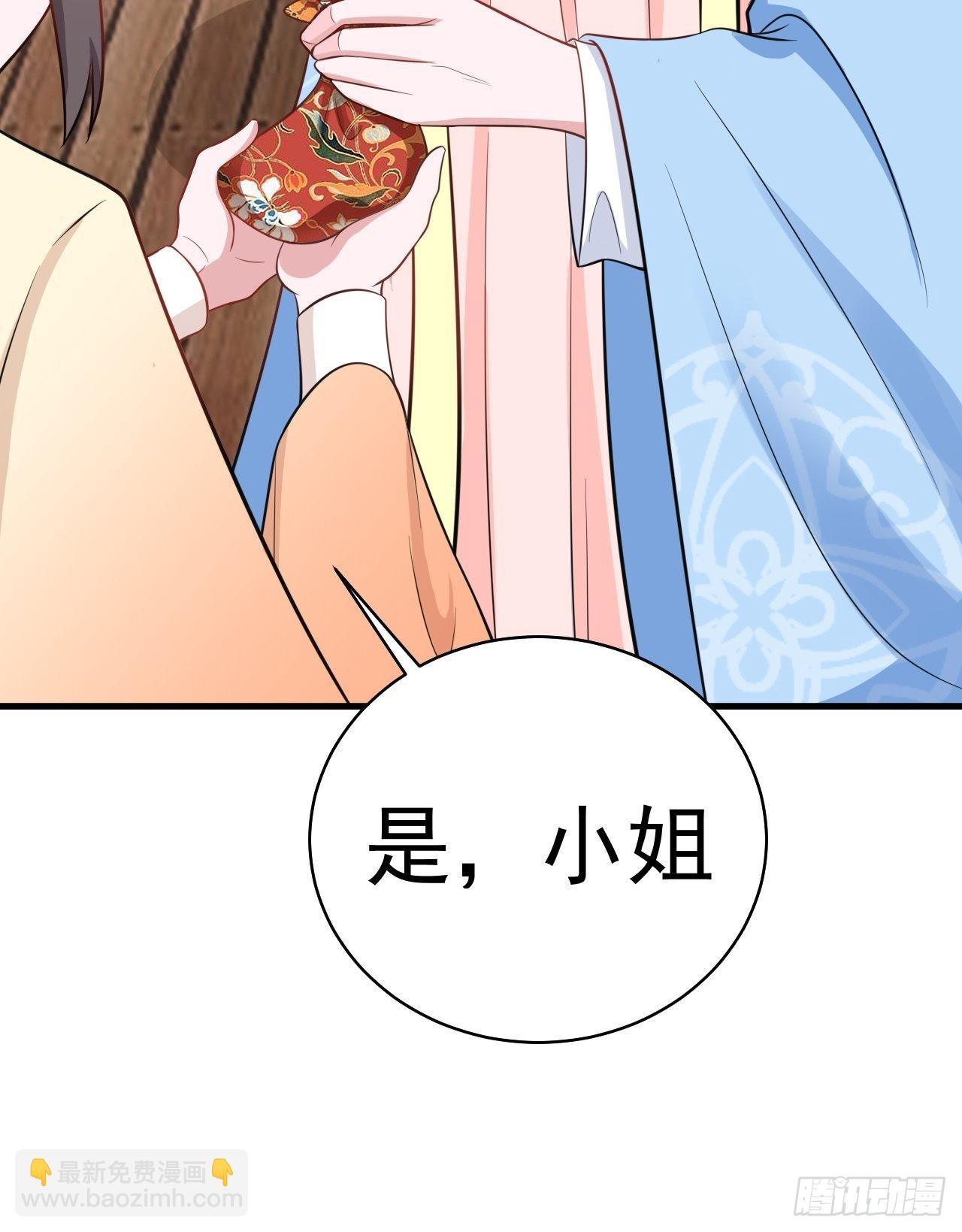 🍶超级绿茶系统 第3话 爱她，就捅她心窝子 第42页