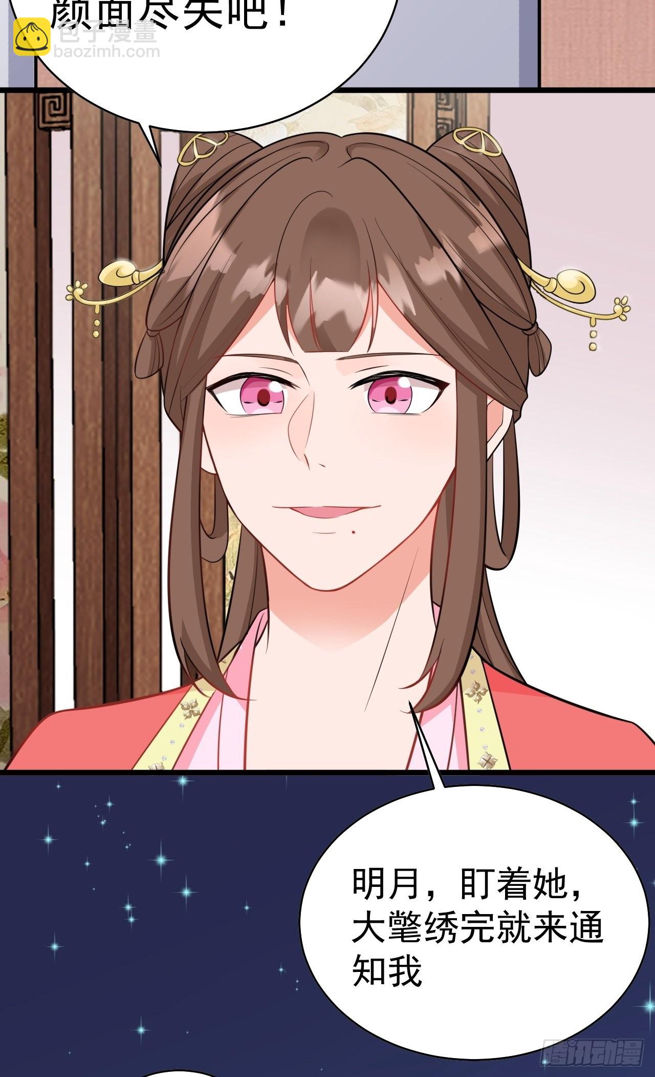 🍶超级绿茶系统 第3话 爱她，就捅她心窝子 第45页