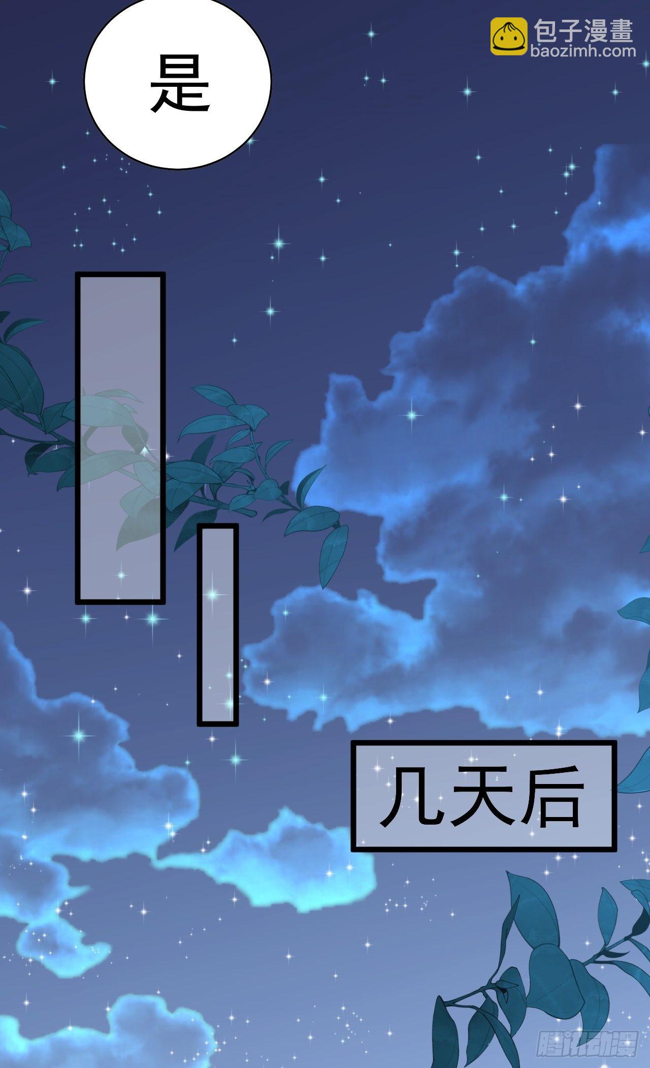 🍶超级绿茶系统 第3话 爱她，就捅她心窝子 第46页