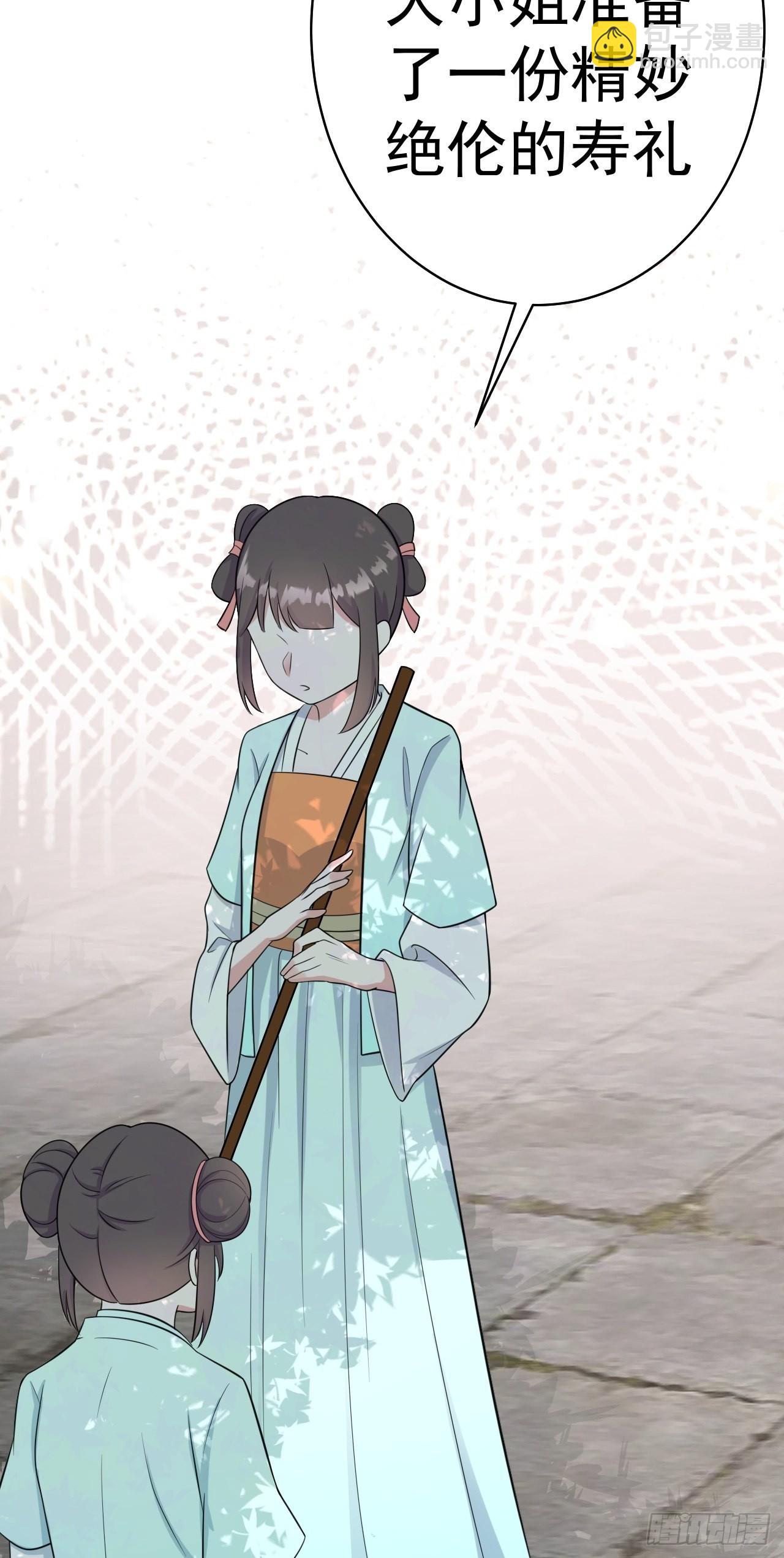 🍶超级绿茶系统 第3话 爱她，就捅她心窝子 第5页