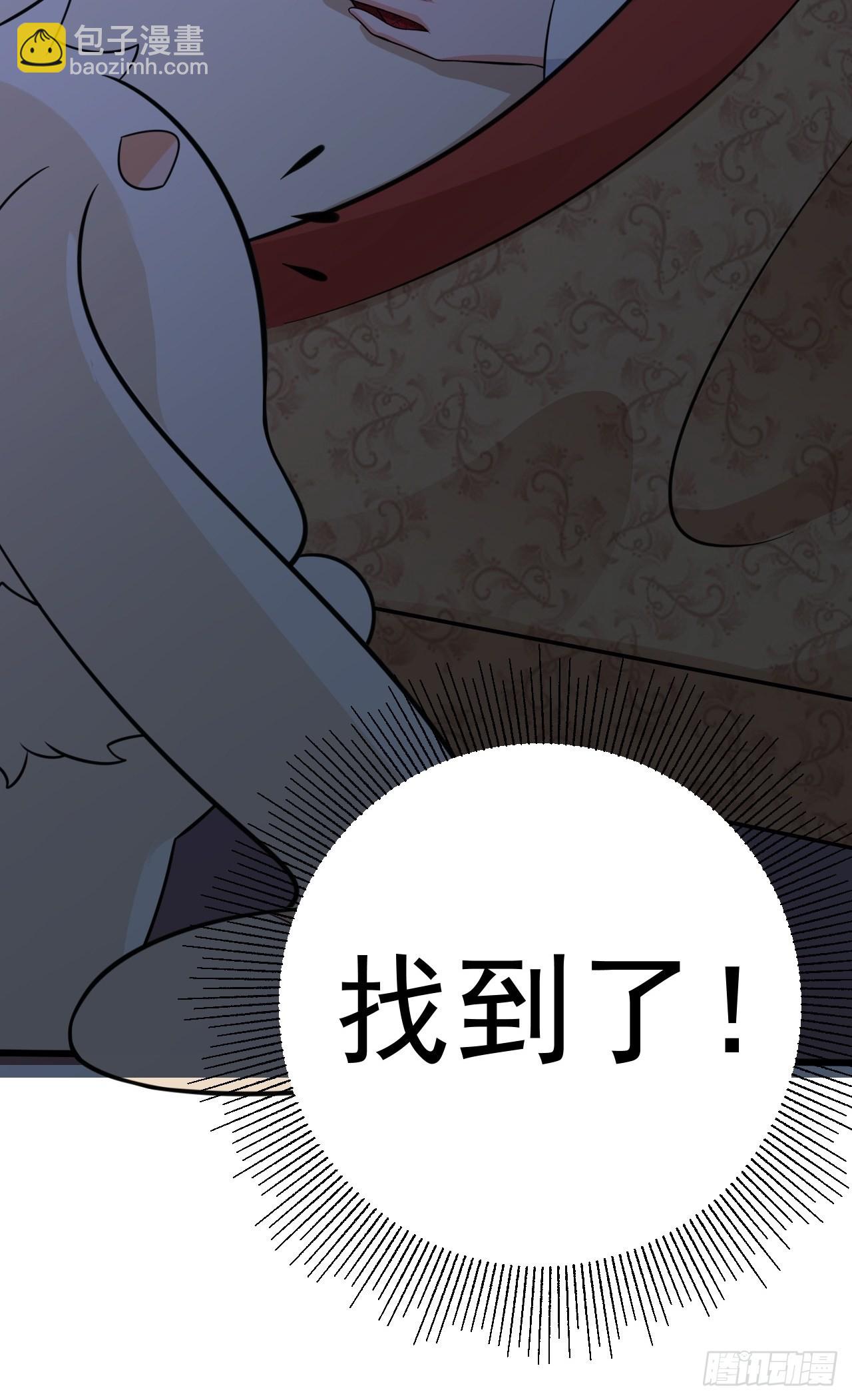 🍶超级绿茶系统 第3话 爱她，就捅她心窝子 第50页