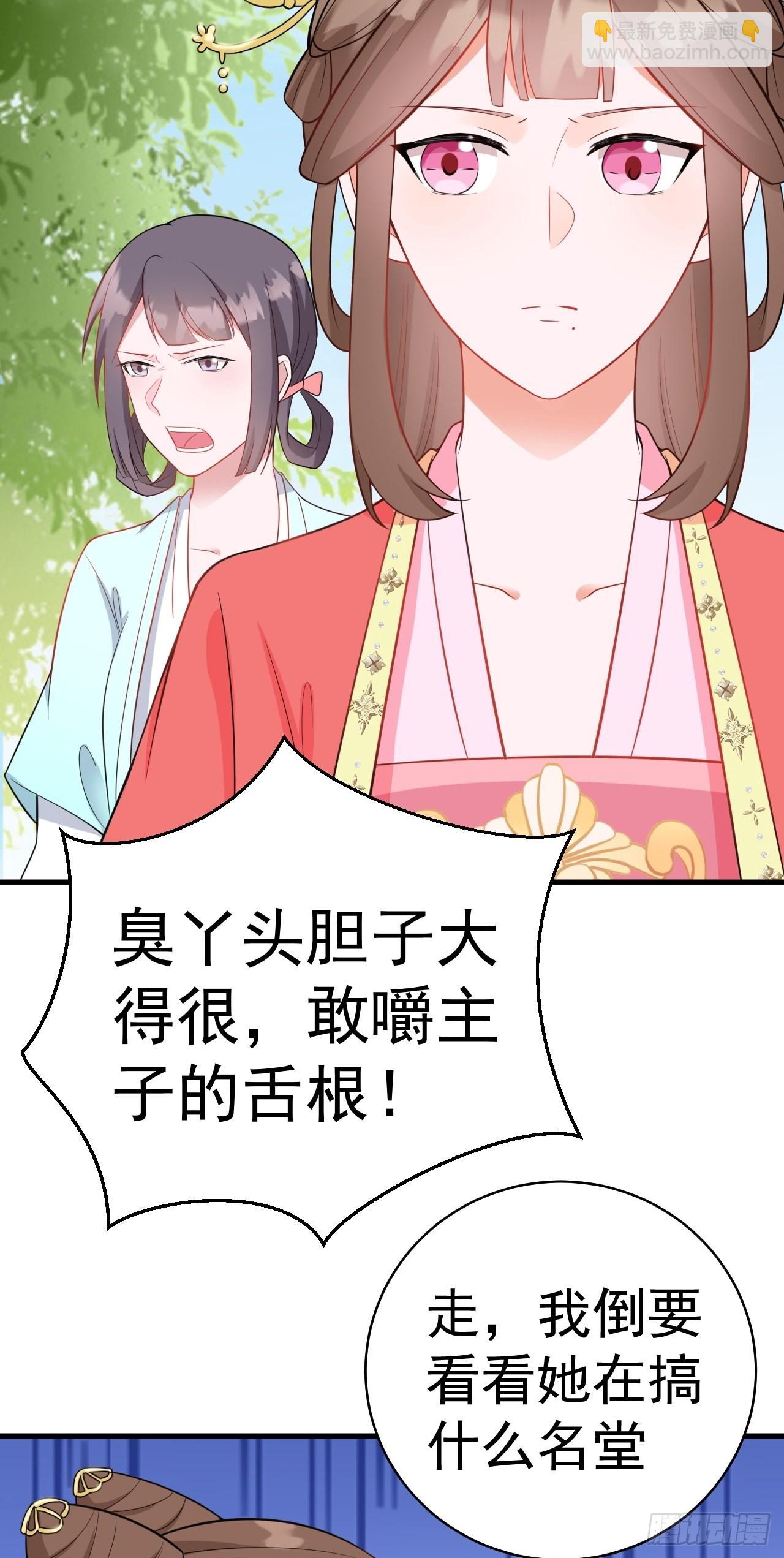 🍶超级绿茶系统 第3话 爱她，就捅她心窝子 第7页