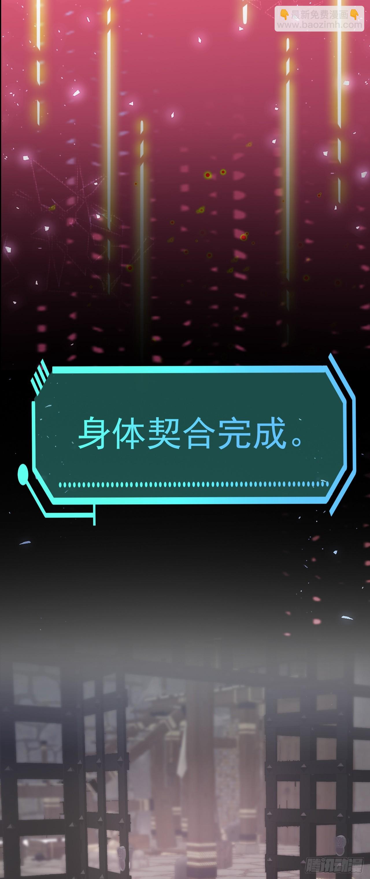 🍶超级绿茶系统 第31话 上来就虐你 第10页