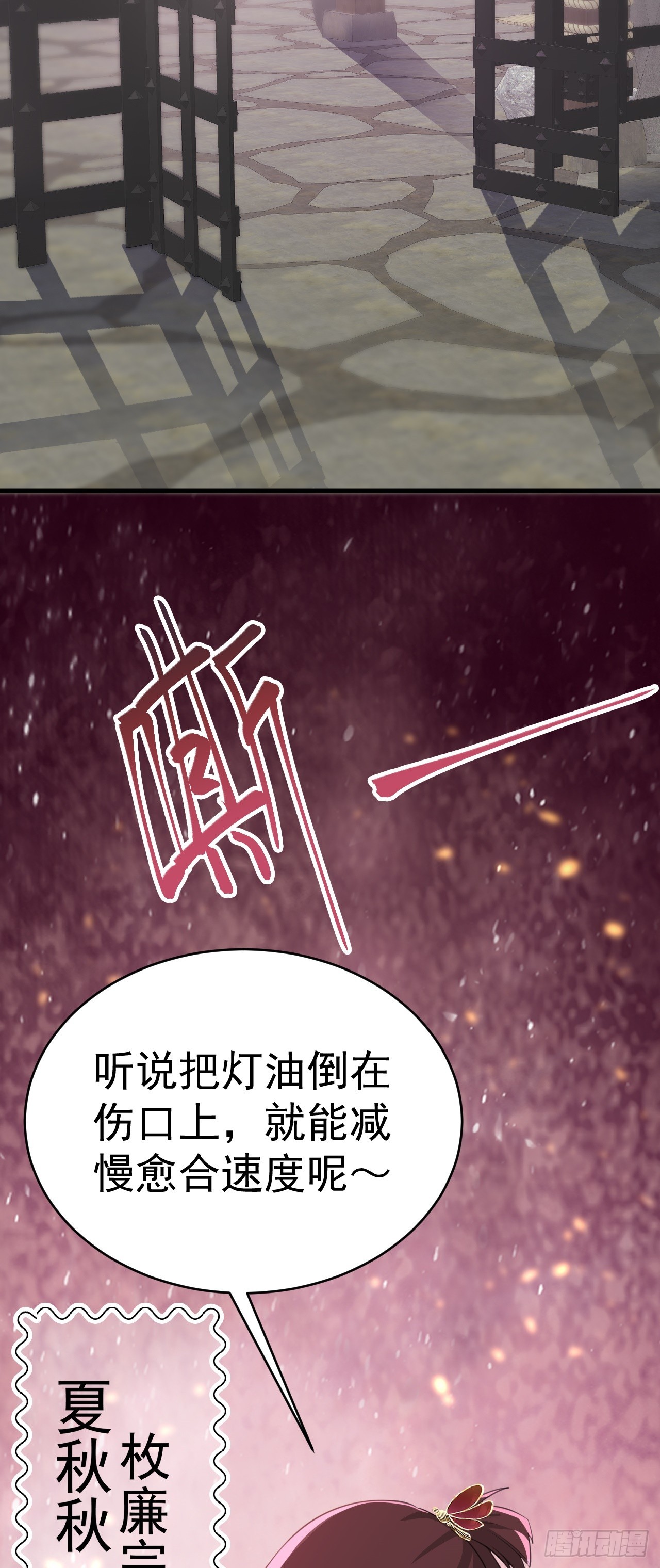 🍶超级绿茶系统 第31话 上来就虐你 第11页