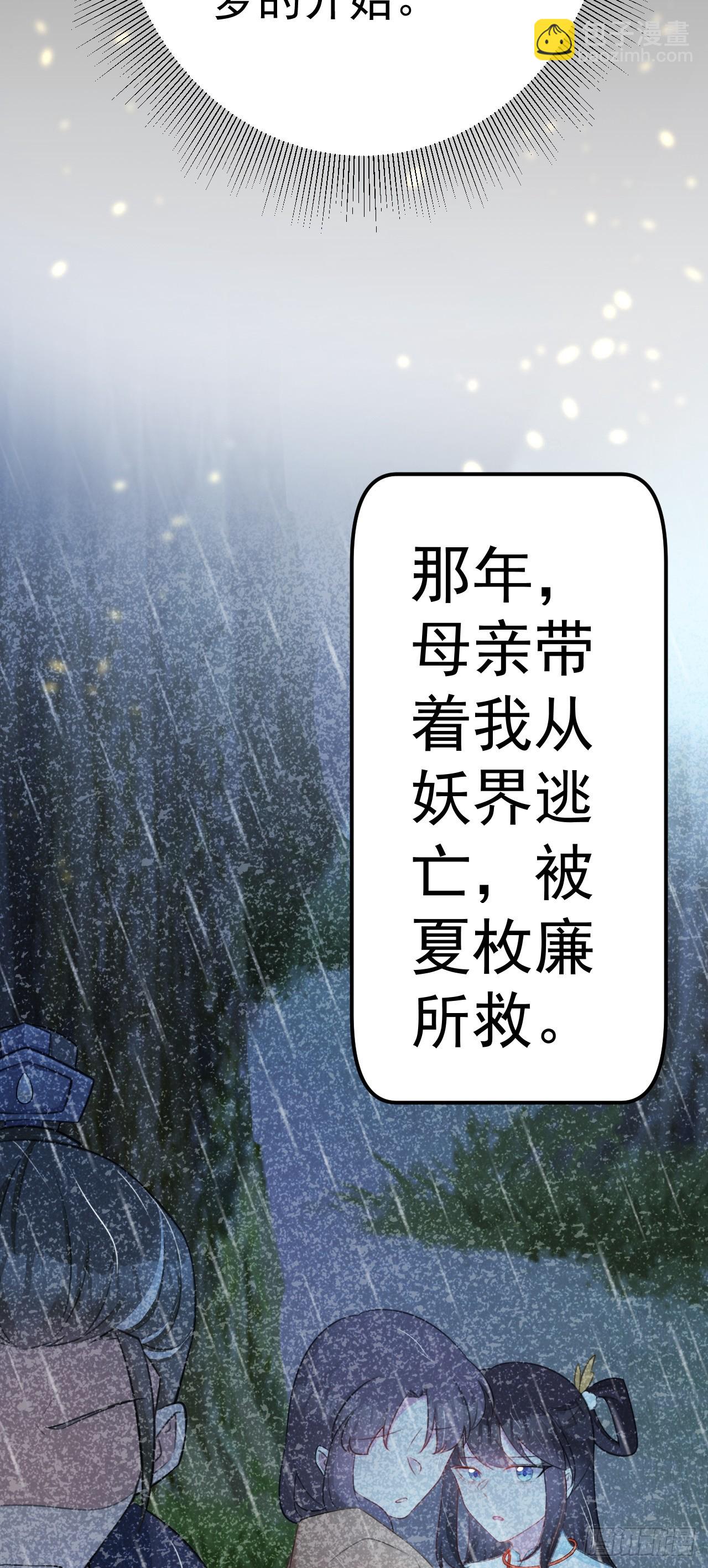 🍶超级绿茶系统 第31话 上来就虐你 第20页