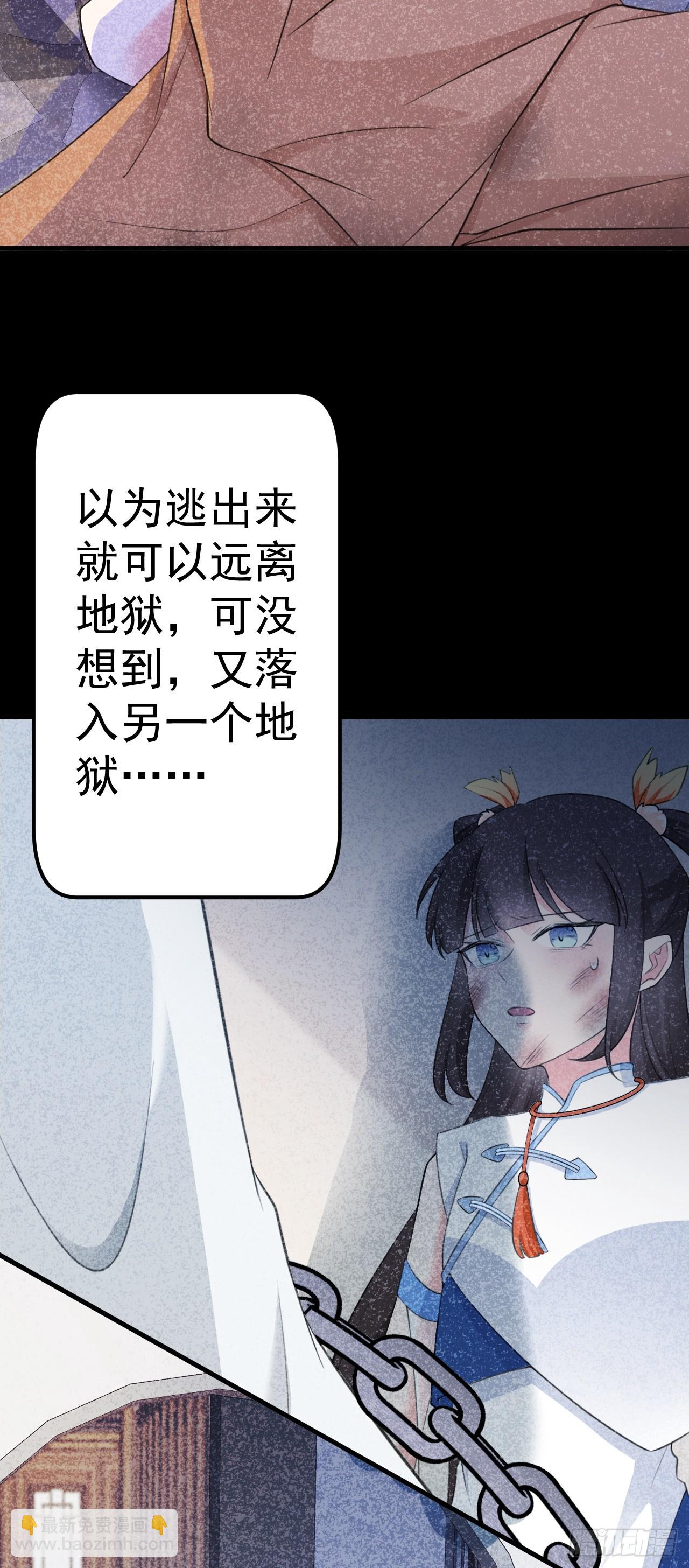 🍶超级绿茶系统 第31话 上来就虐你 第24页