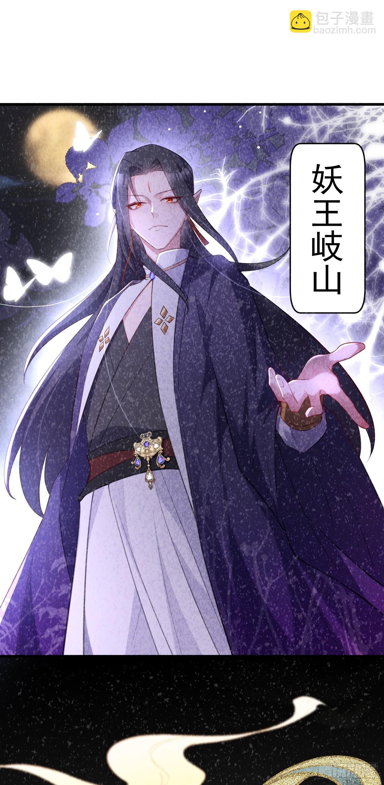 🍶超级绿茶系统 第31话 上来就虐你 第28页