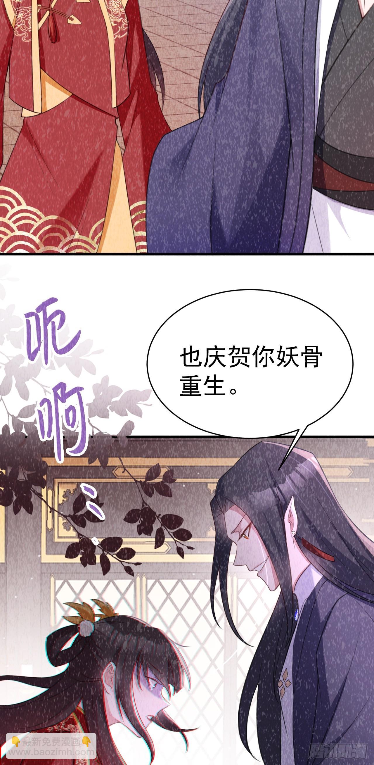🍶超级绿茶系统 第31话 上来就虐你 第31页