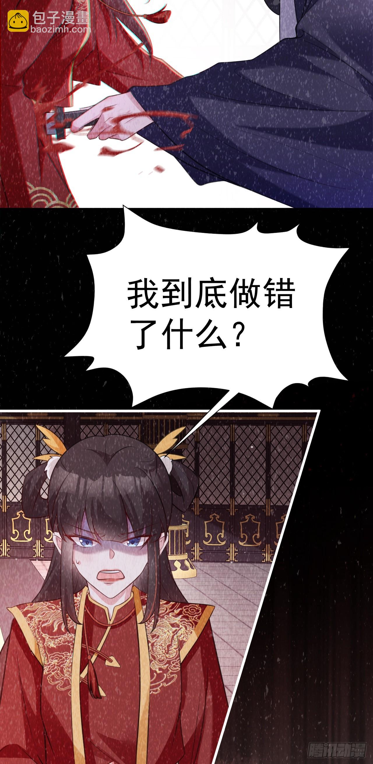 🍶超级绿茶系统 第31话 上来就虐你 第32页