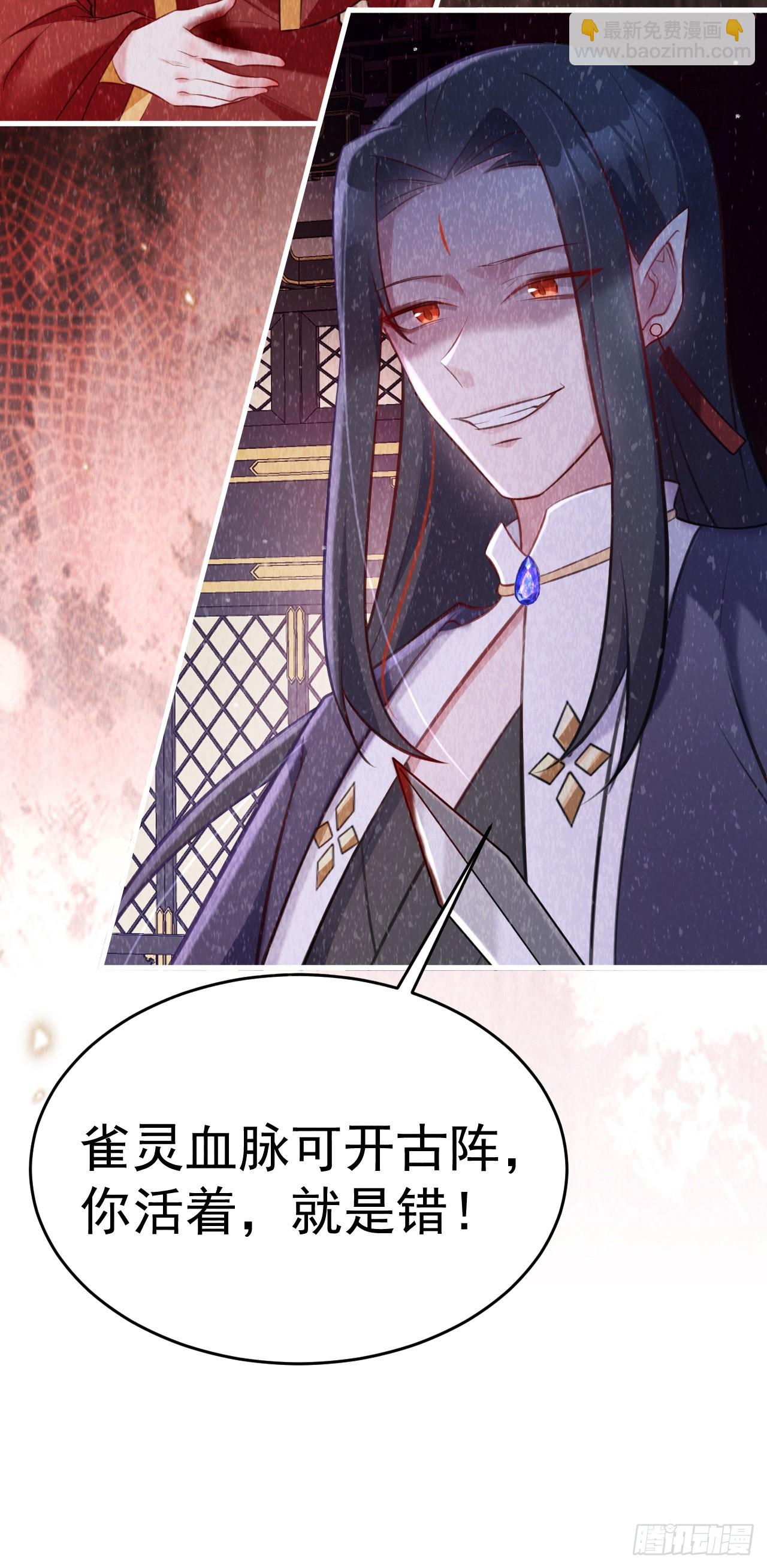 🍶超级绿茶系统 第31话 上来就虐你 第33页