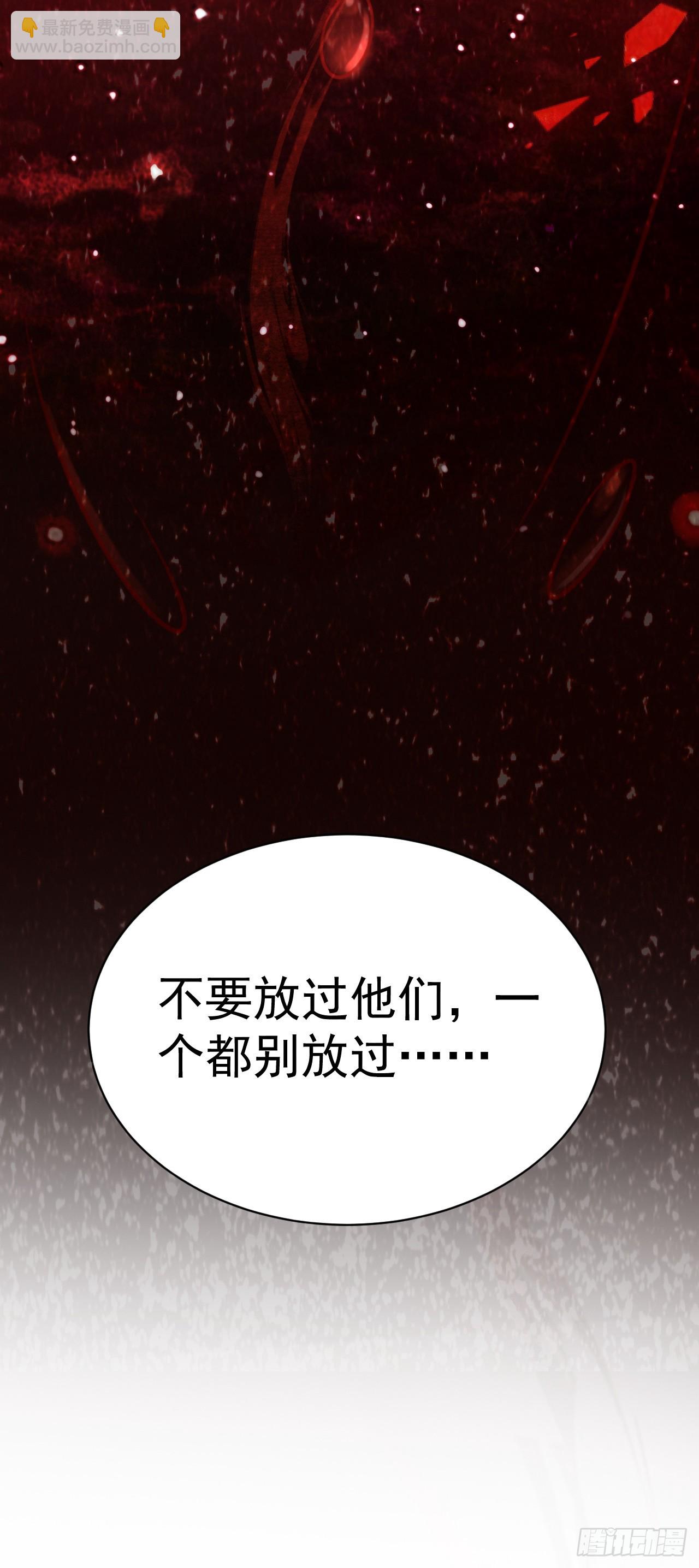 🍶超级绿茶系统 第31话 上来就虐你 第39页