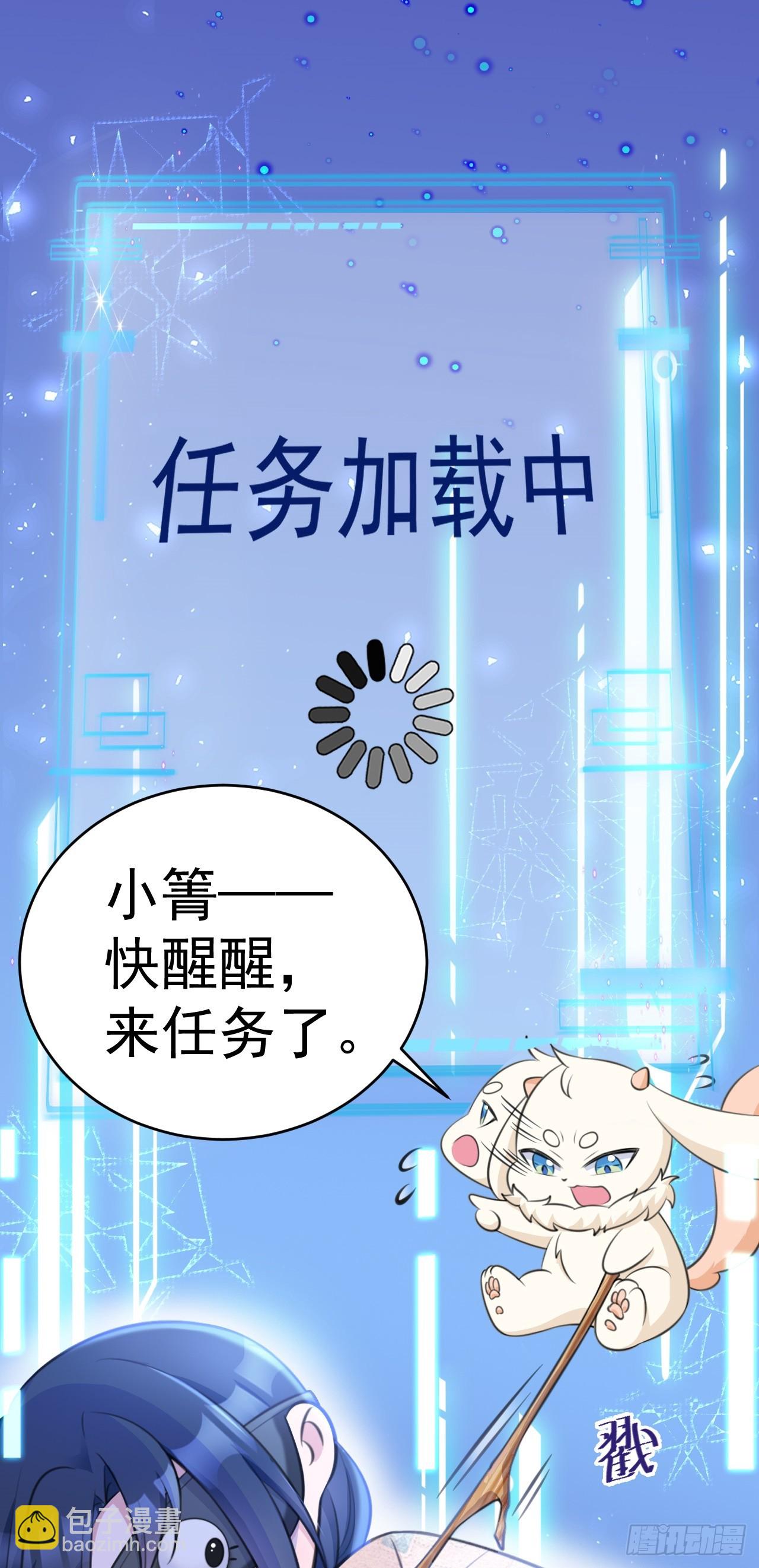 🍶超级绿茶系统 第31话 上来就虐你 第4页