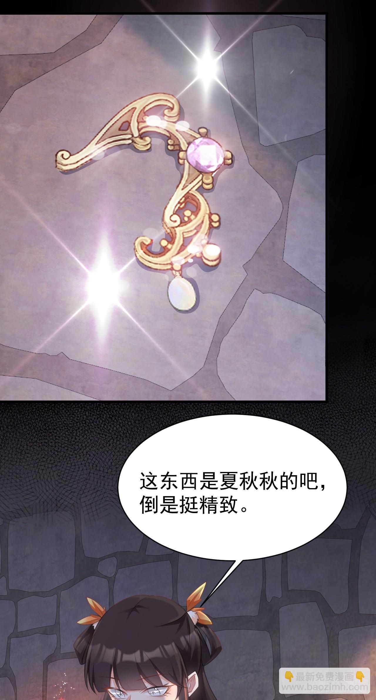 🍶超级绿茶系统 第31话 上来就虐你 第42页