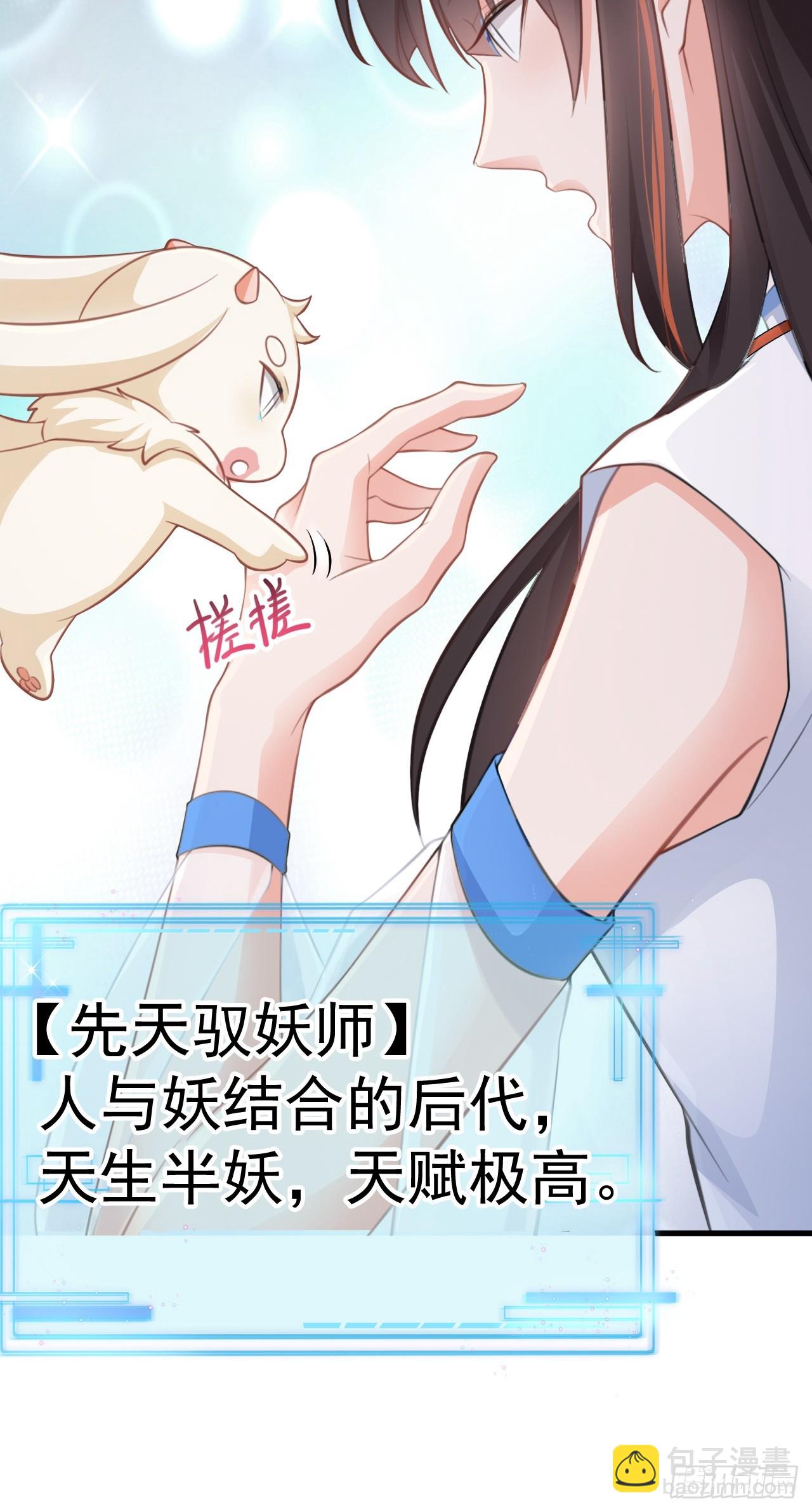 🍶超级绿茶系统 第31话 上来就虐你 第45页