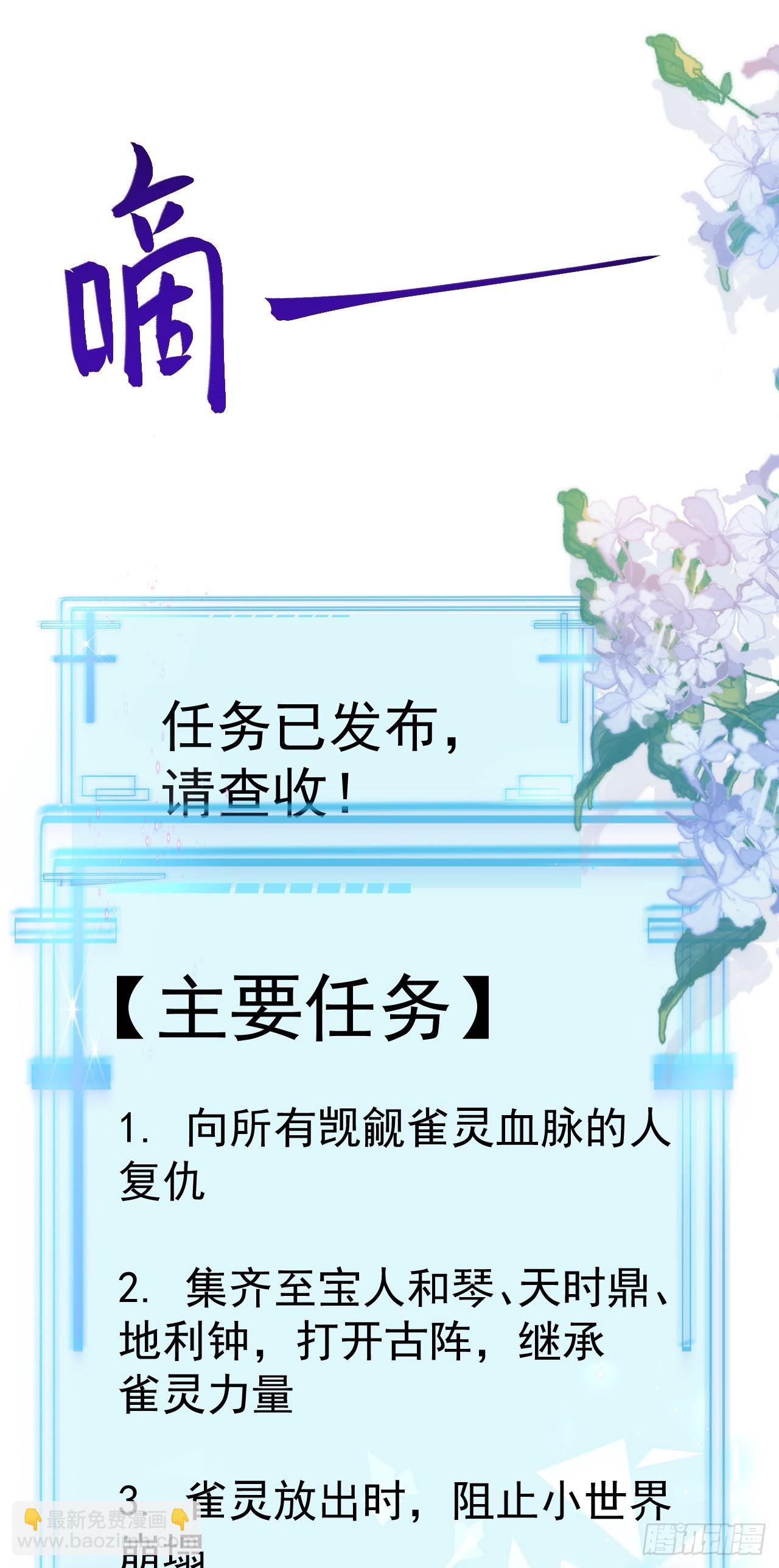 🍶超级绿茶系统 第31话 上来就虐你 第46页