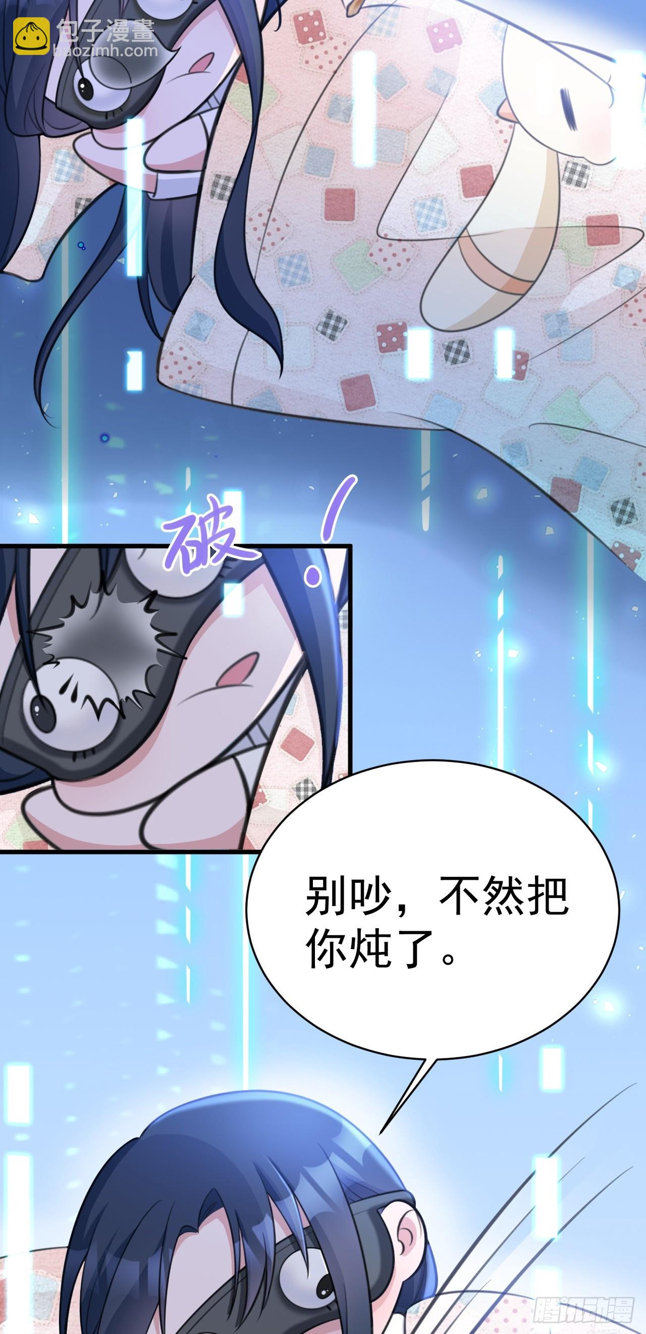 🍶超级绿茶系统 第31话 上来就虐你 第5页