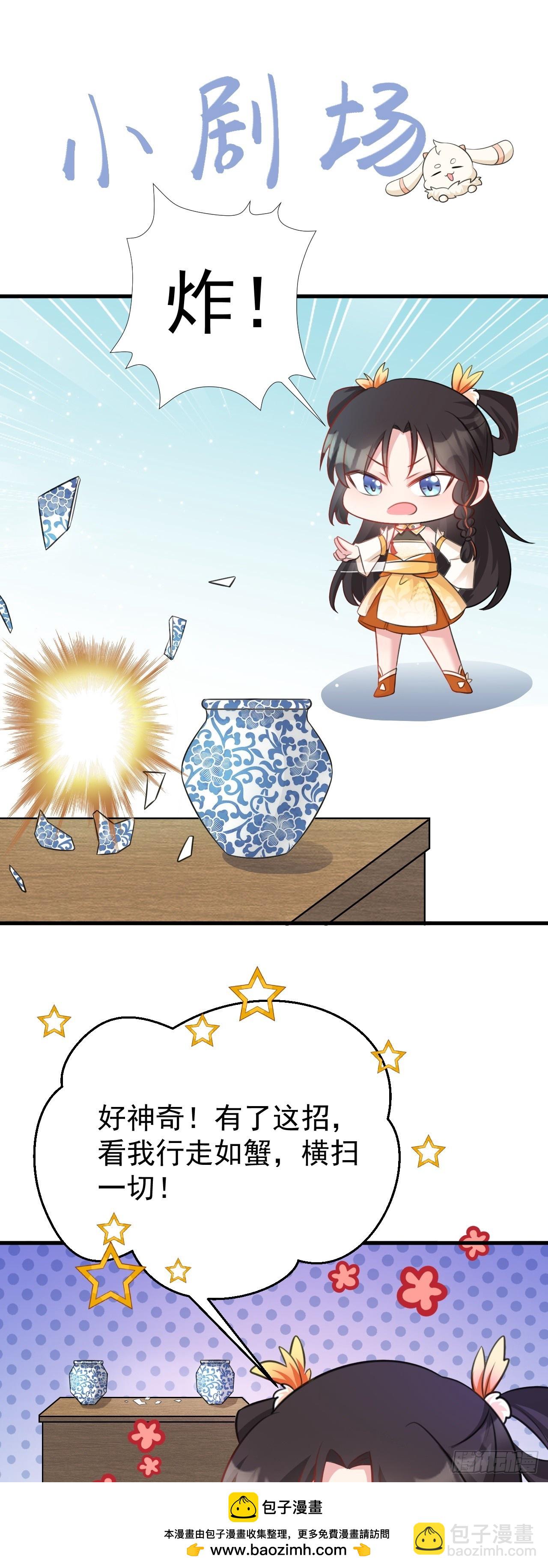🍶超级绿茶系统 第31话 上来就虐你 第50页
