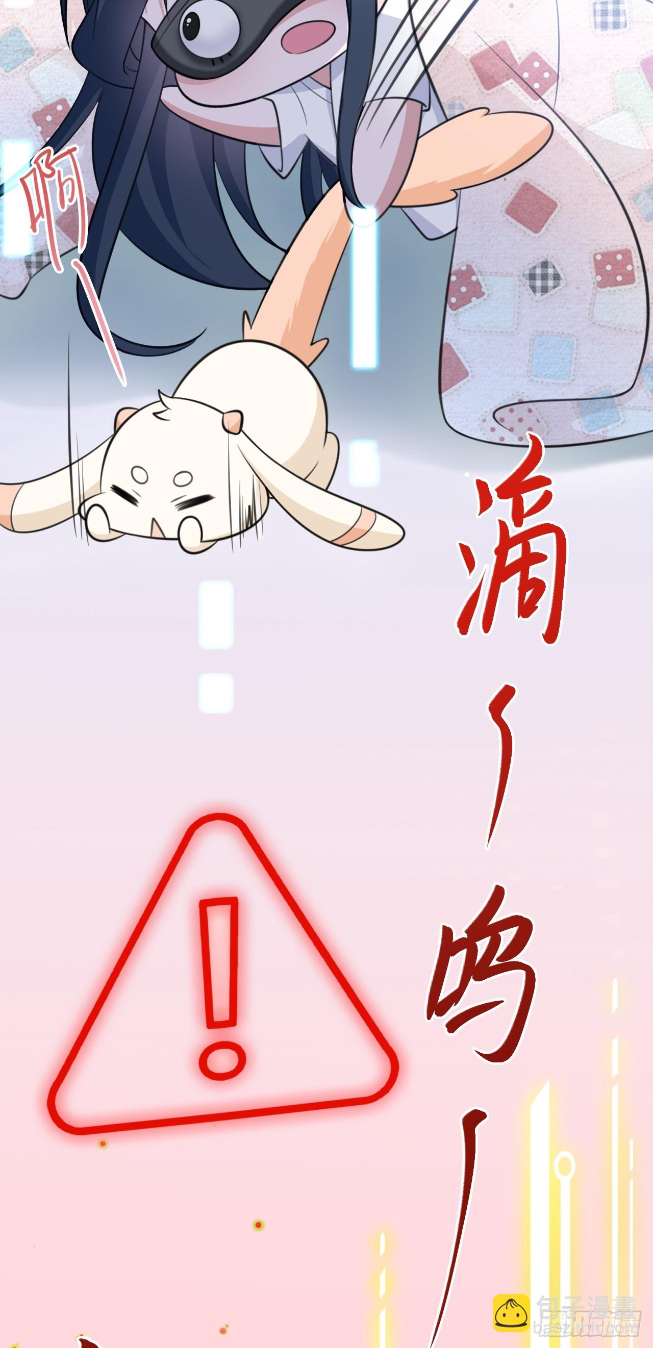 🍶超级绿茶系统 第31话 上来就虐你 第6页