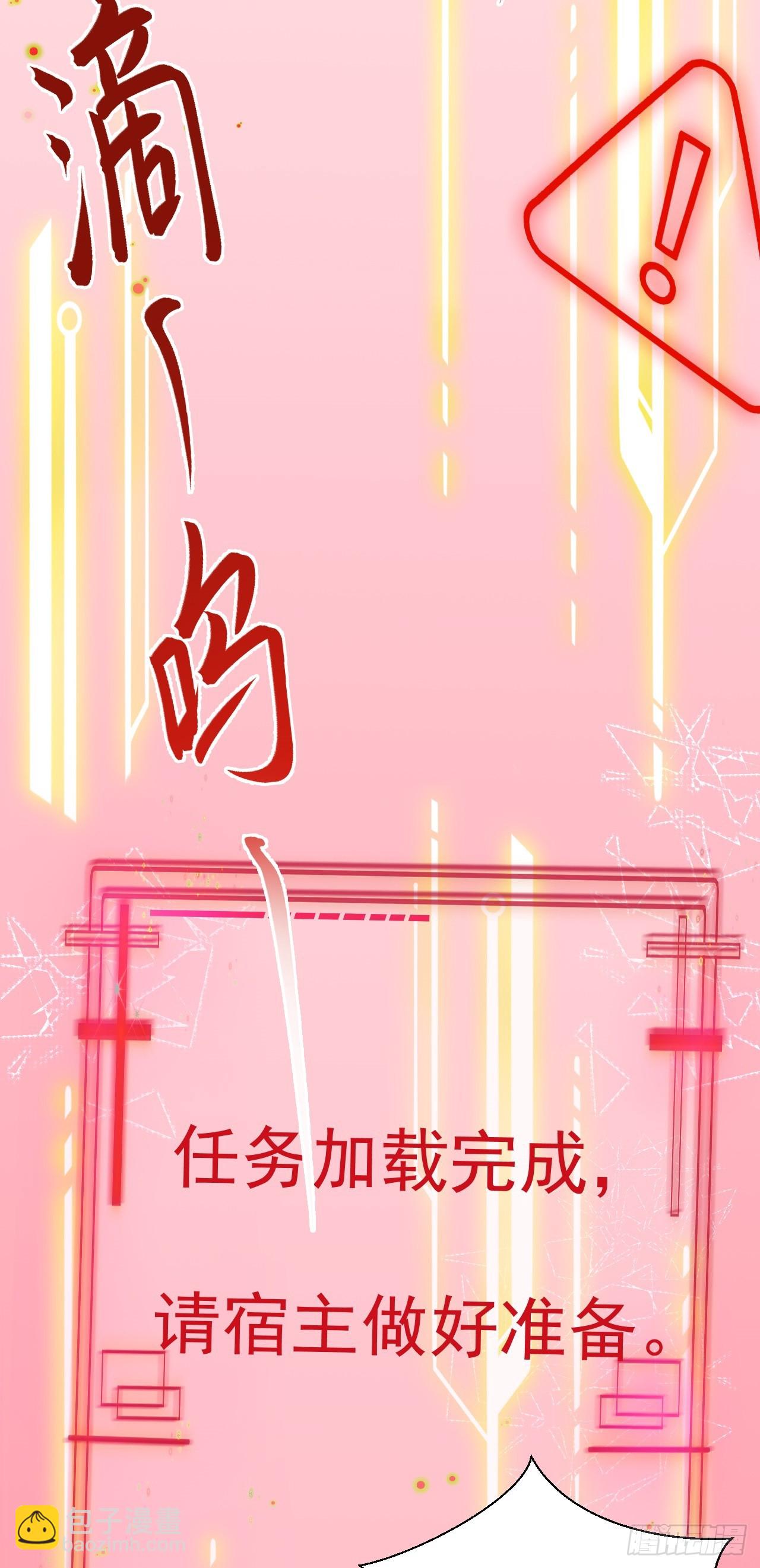 🍶超级绿茶系统 第31话 上来就虐你 第7页