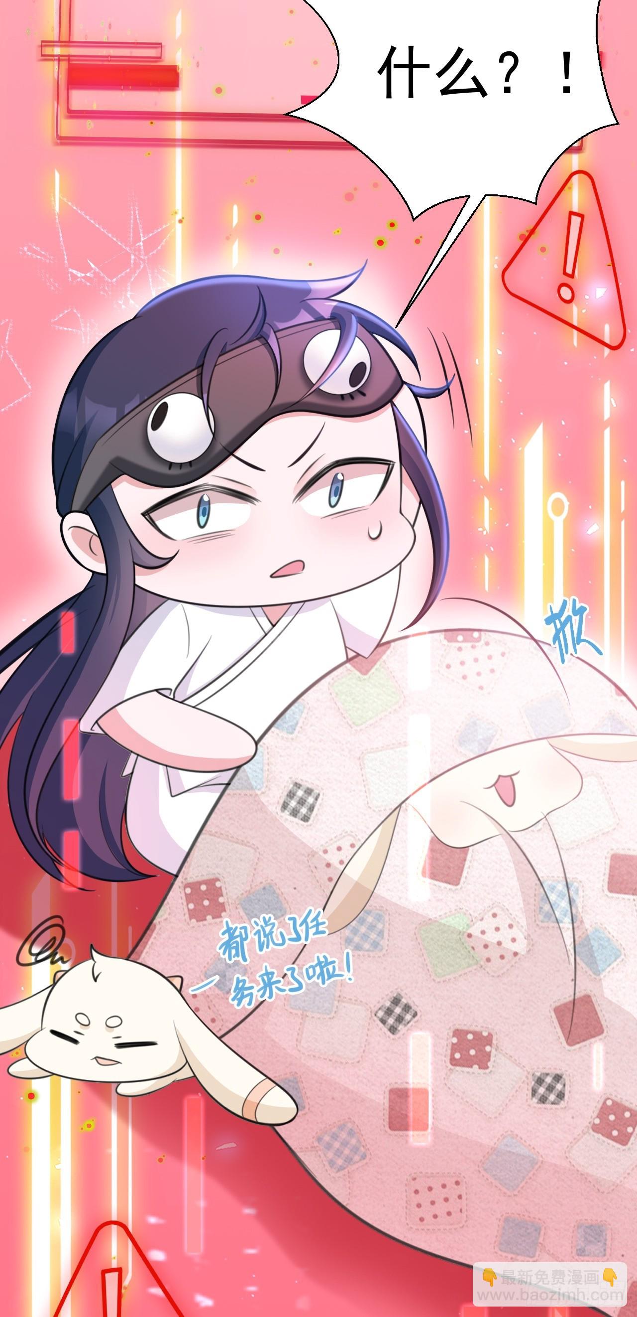 🍶超级绿茶系统 第31话 上来就虐你 第8页