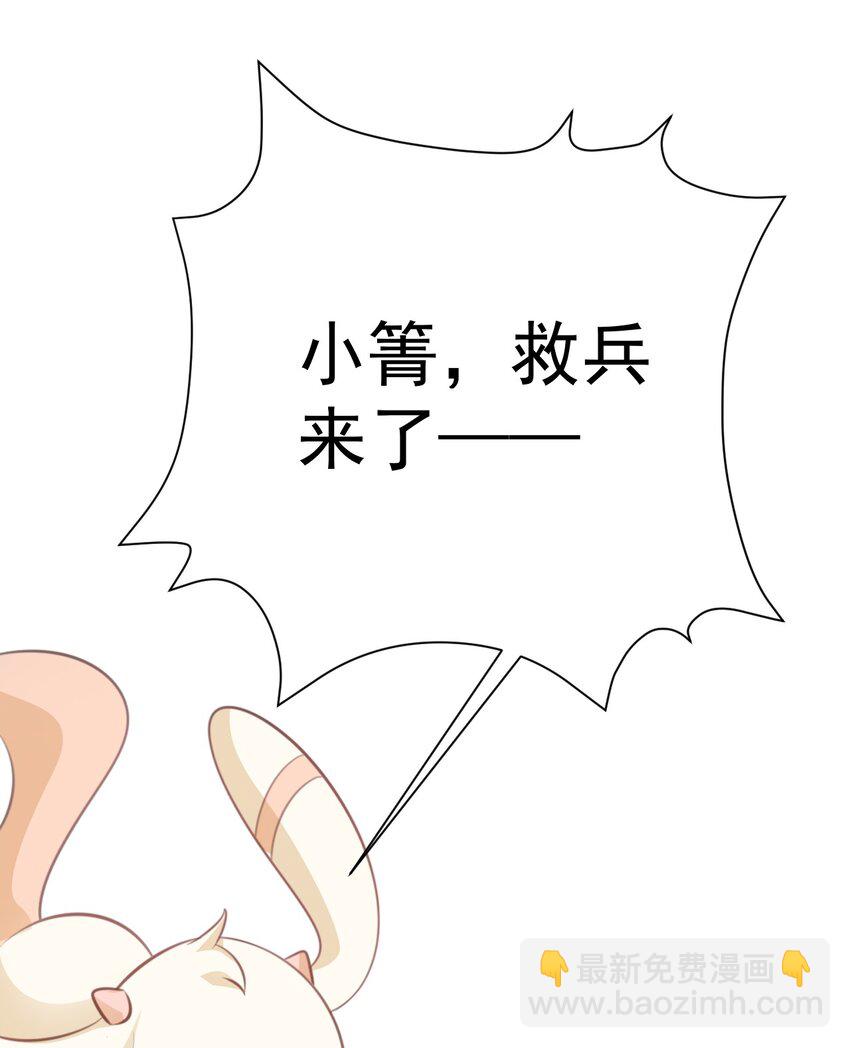 🍶超级绿茶系统 第33话 护短的师尊 第41页