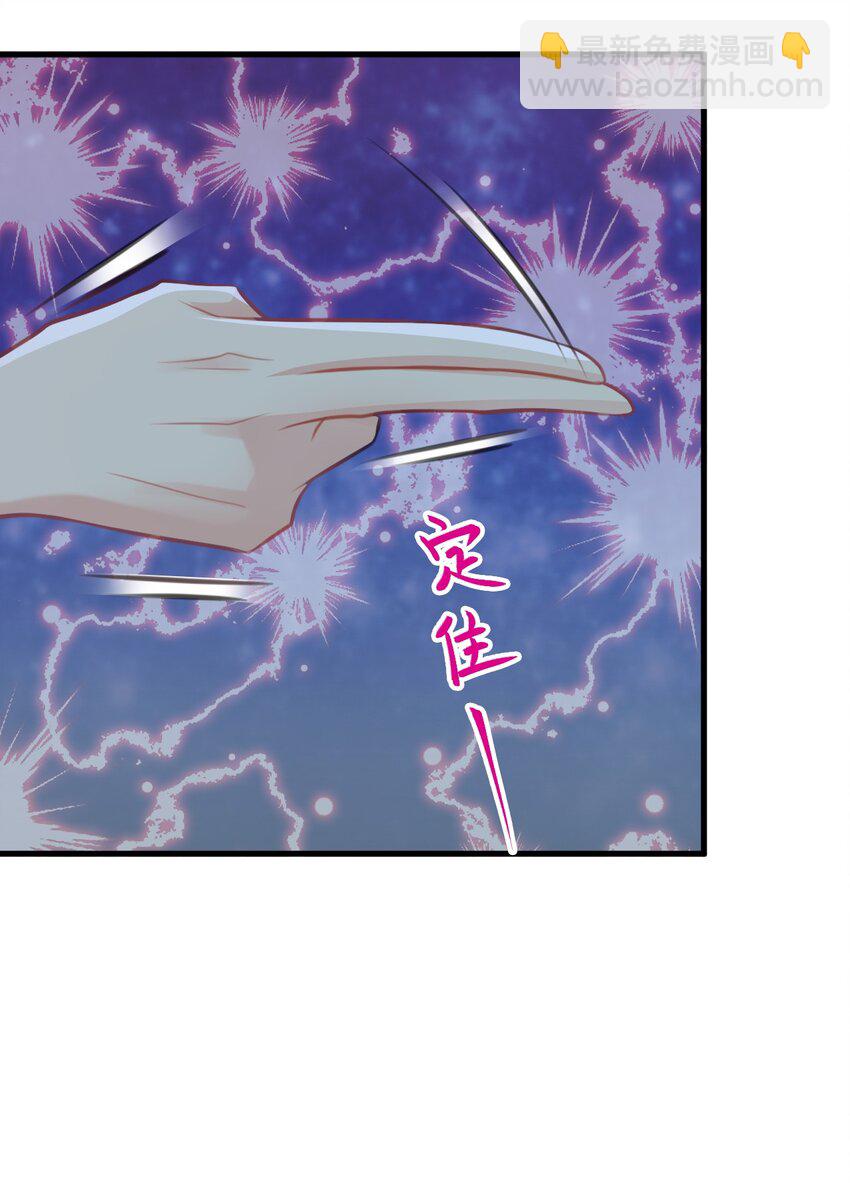 🍶超级绿茶系统 第33话 护短的师尊 第45页
