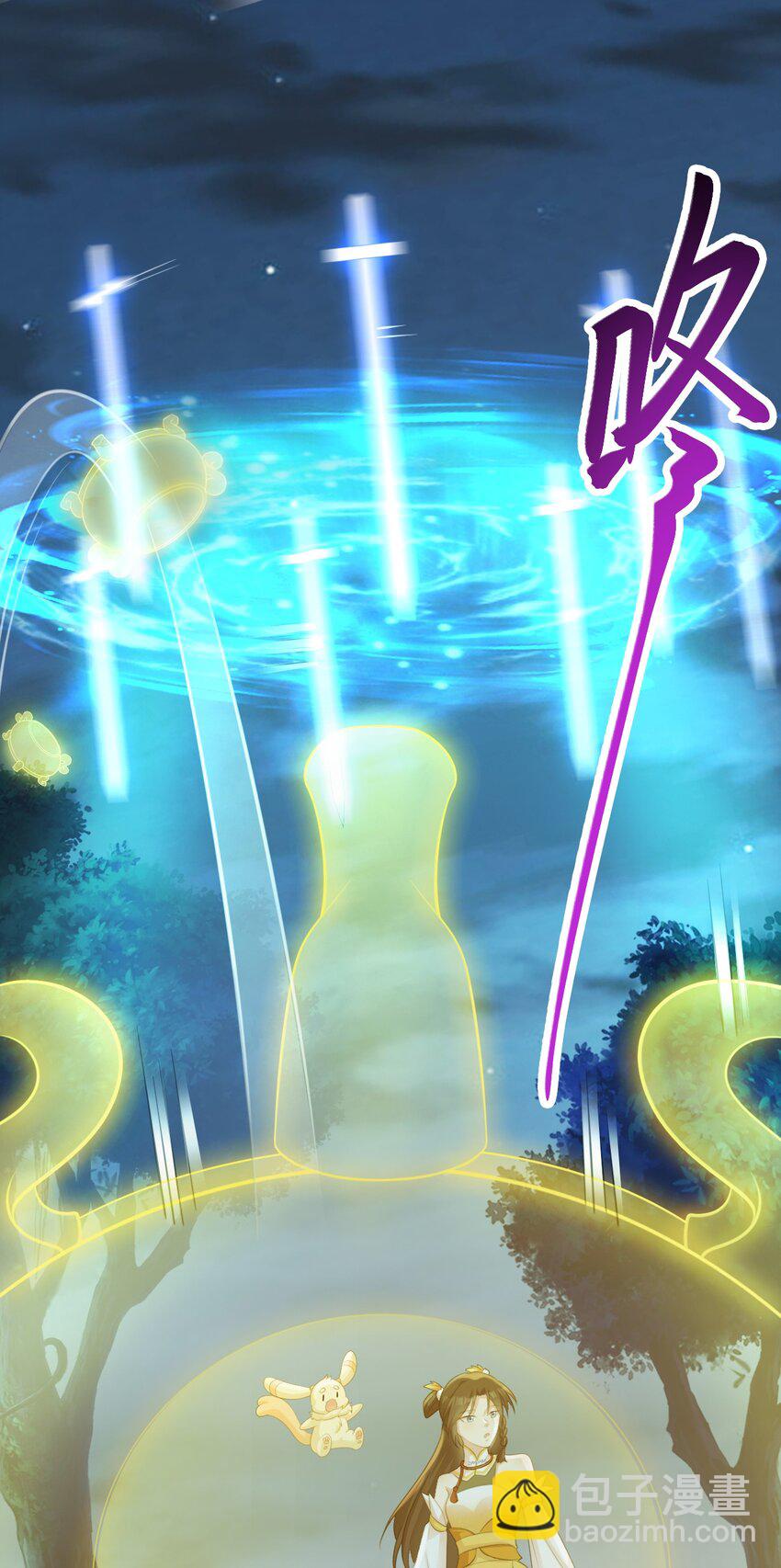🍶超级绿茶系统 第33话 护短的师尊 第46页