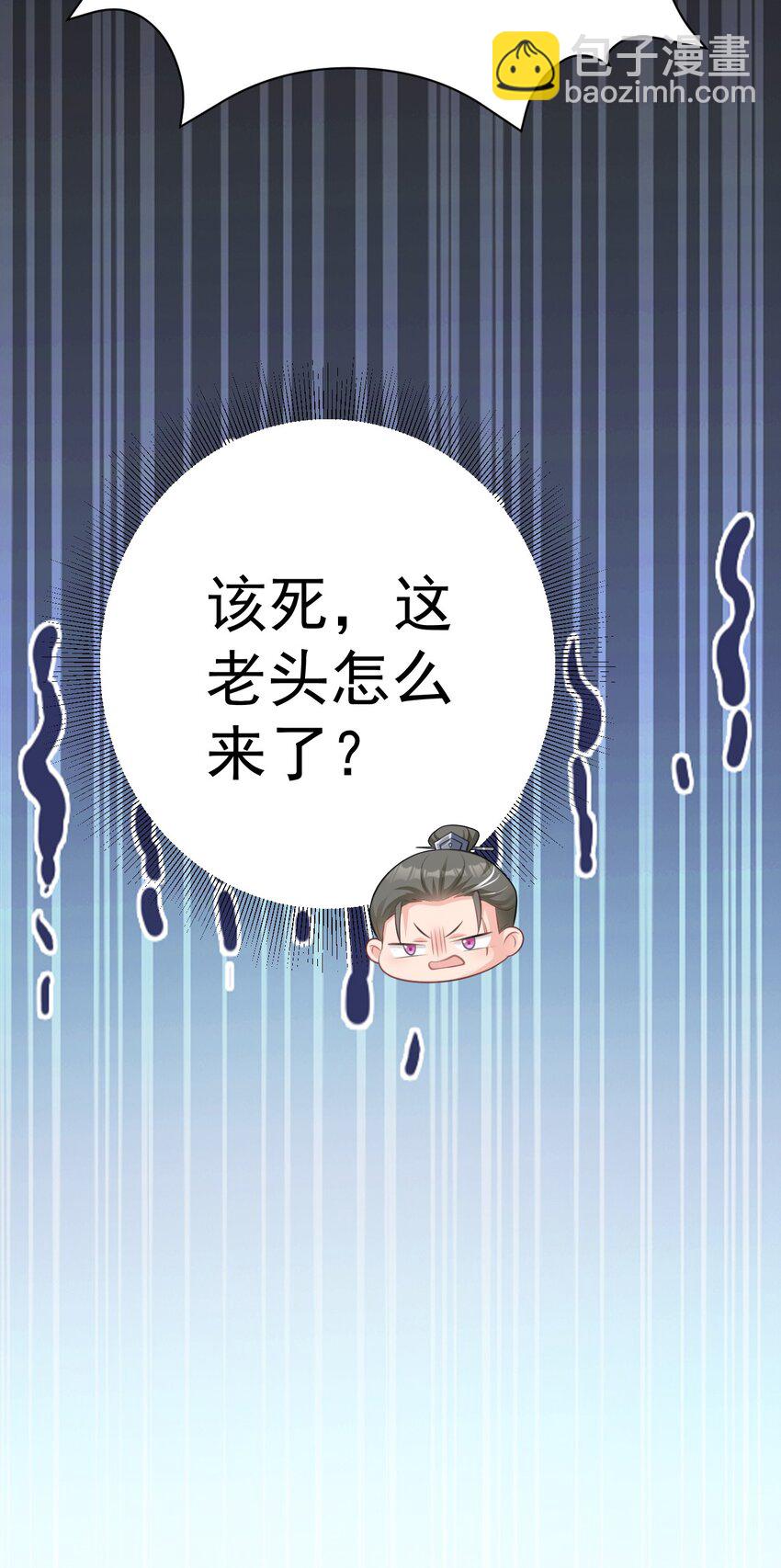 🍶超级绿茶系统 第33话 护短的师尊 第49页