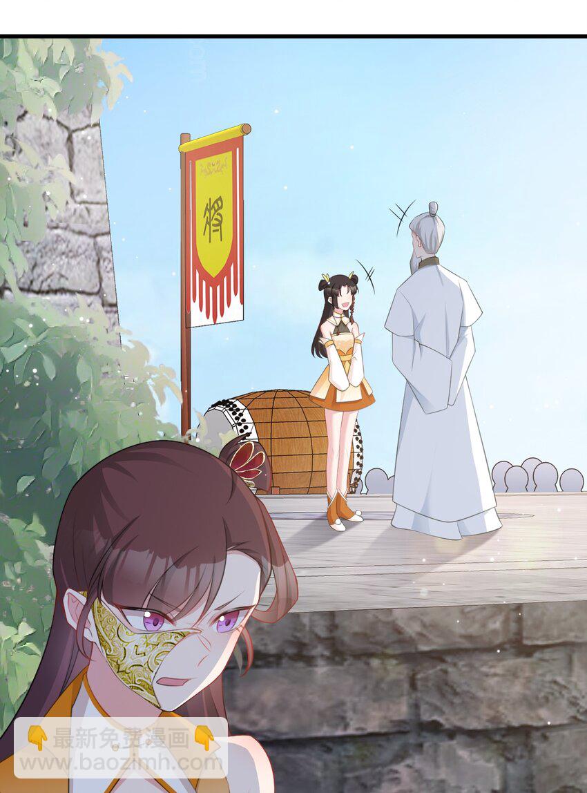 🍶超级绿茶系统 第33话 护短的师尊 第8页