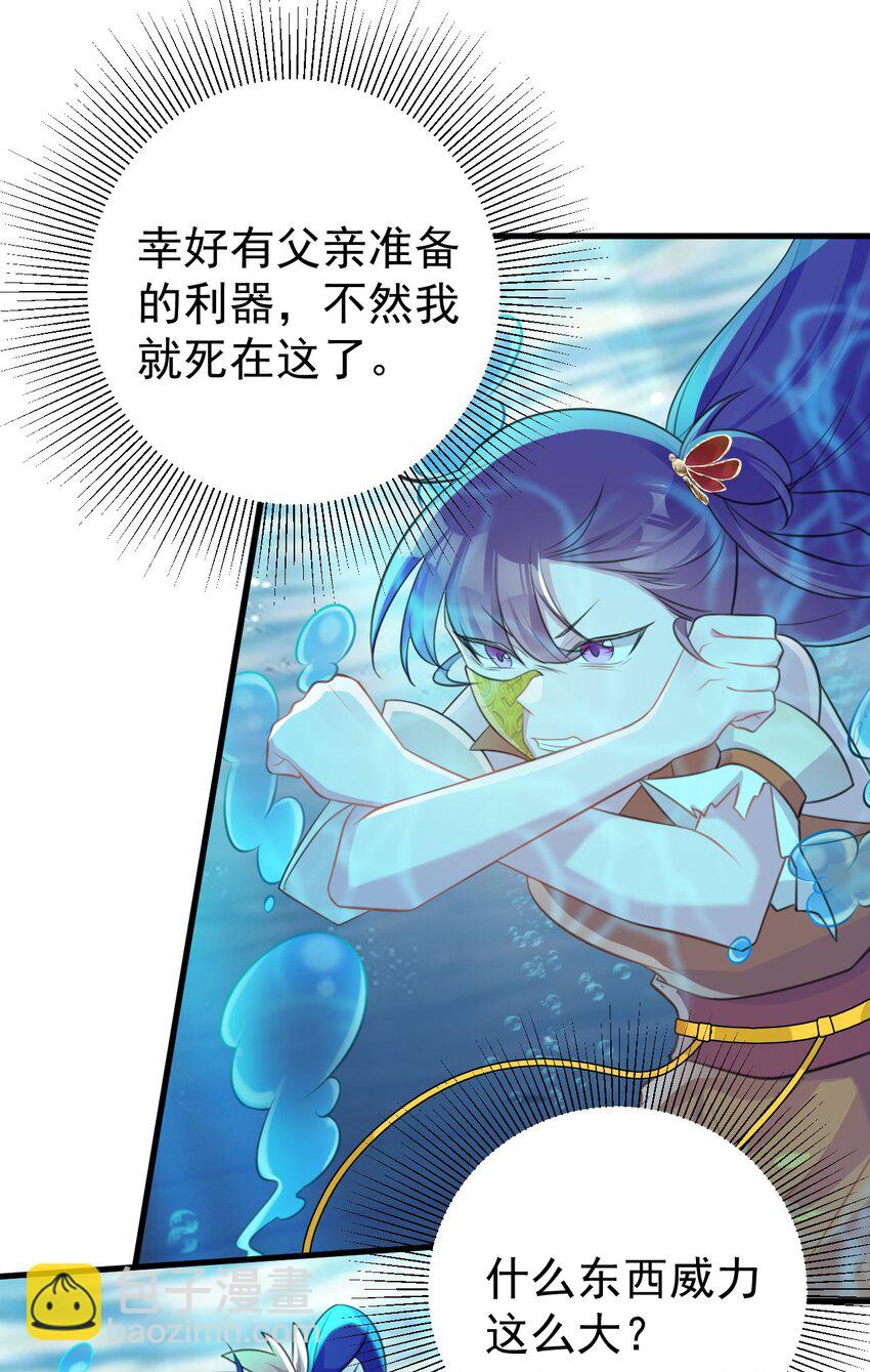 🍶超级绿茶系统 第35话 夏没脸道歉 第15页
