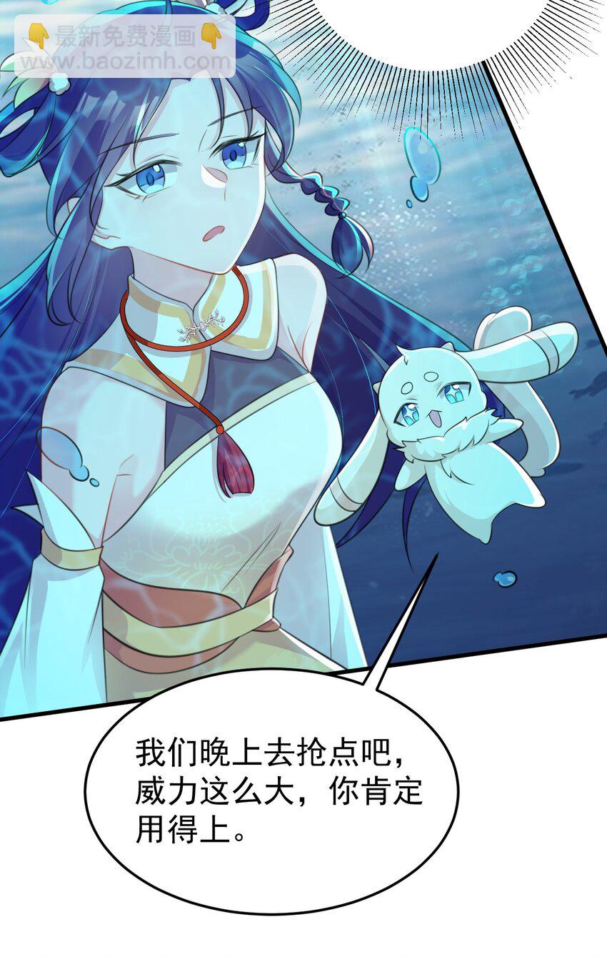 🍶超级绿茶系统 第35话 夏没脸道歉 第16页
