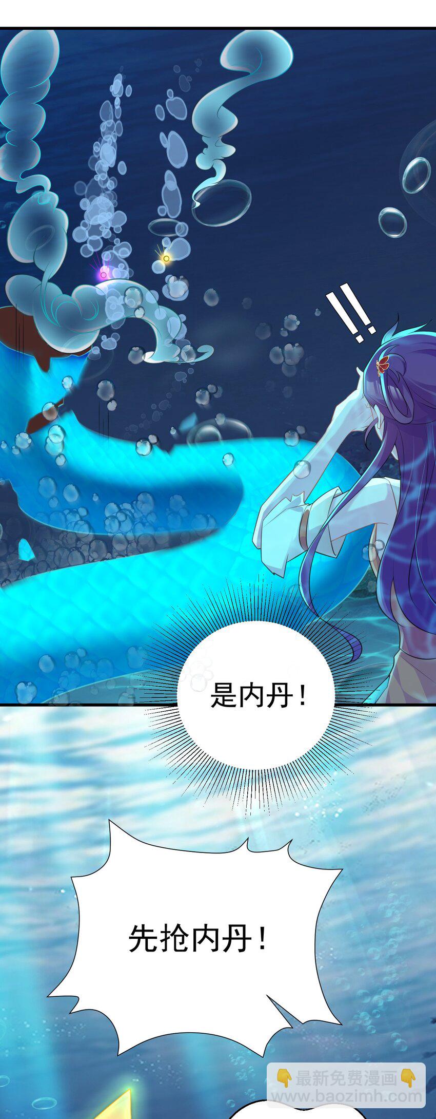 🍶超级绿茶系统 第35话 夏没脸道歉 第17页