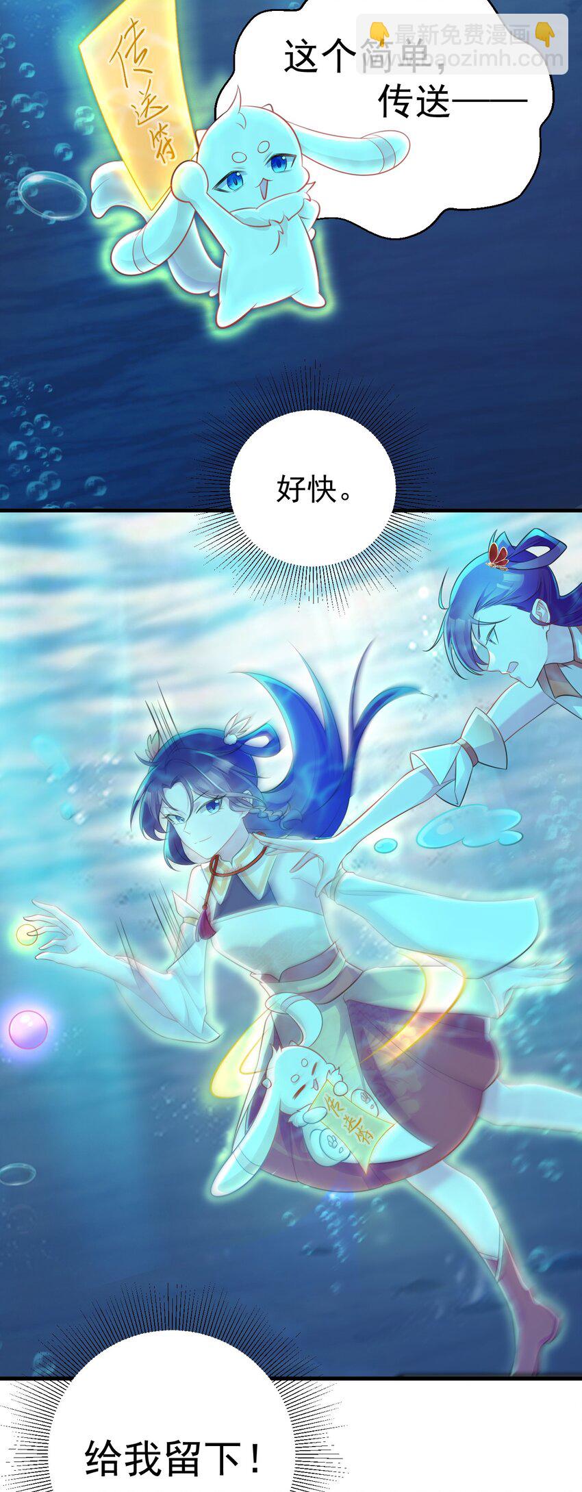 🍶超级绿茶系统 第35话 夏没脸道歉 第18页