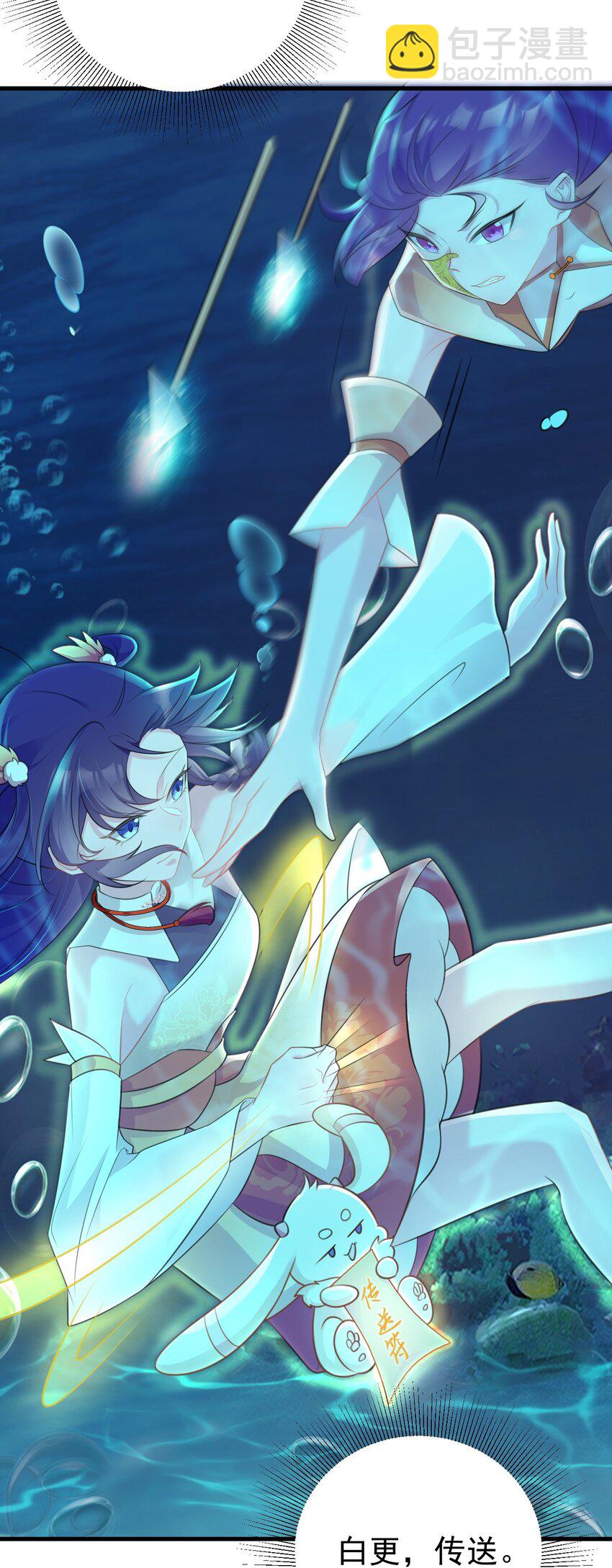 🍶超级绿茶系统 第35话 夏没脸道歉 第19页