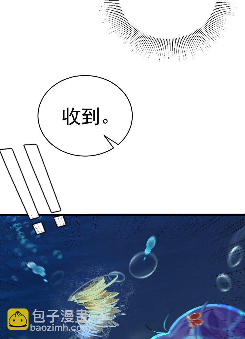 🍶超级绿茶系统 第35话 夏没脸道歉 第20页