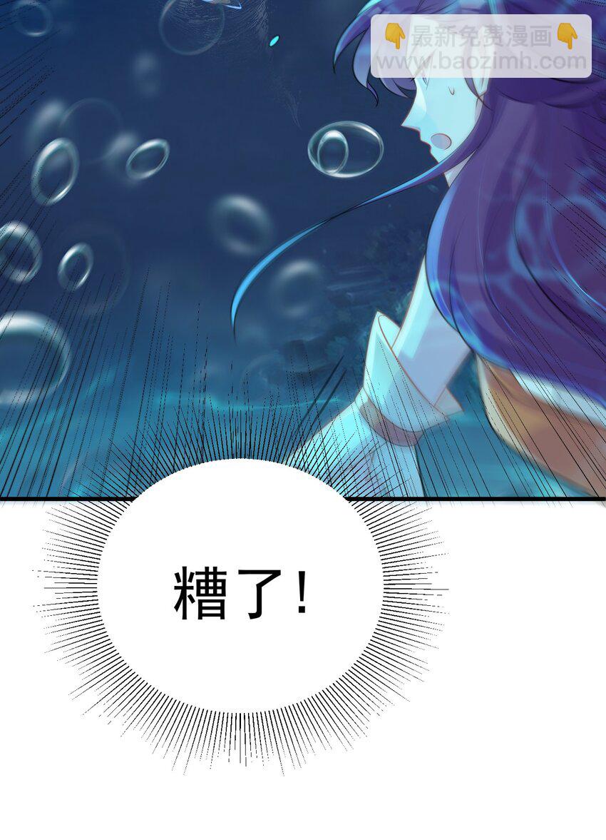 🍶超级绿茶系统 第35话 夏没脸道歉 第21页