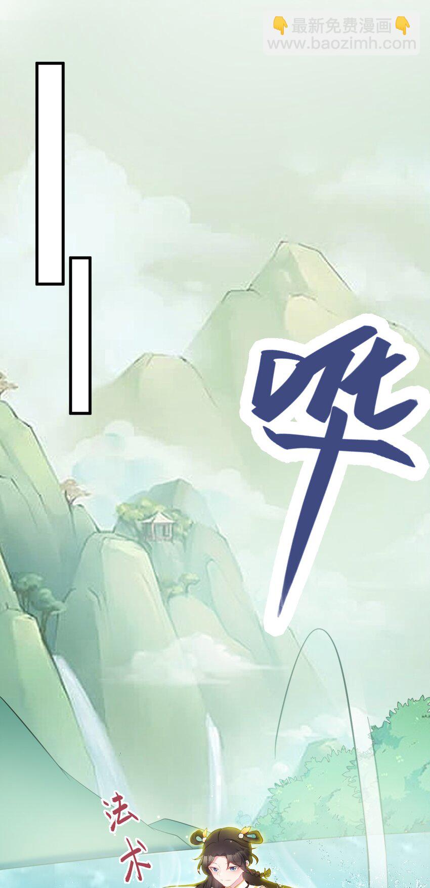 🍶超级绿茶系统 第35话 夏没脸道歉 第22页