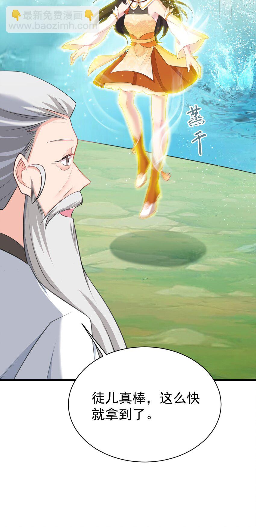 🍶超级绿茶系统 第35话 夏没脸道歉 第23页