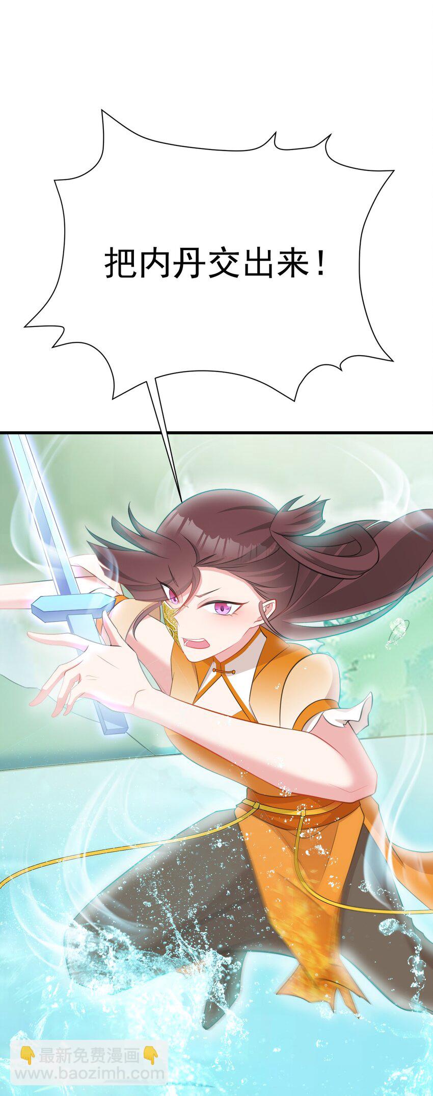 🍶超级绿茶系统 第35话 夏没脸道歉 第24页