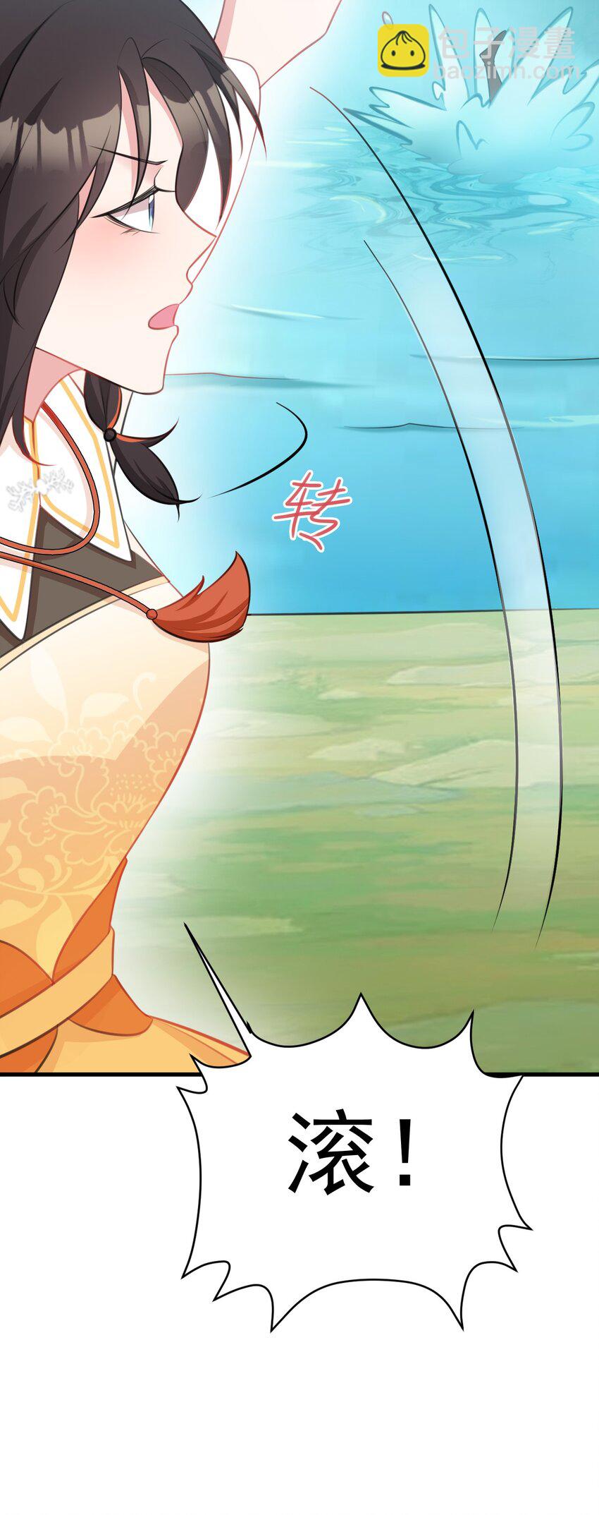 🍶超级绿茶系统 第35话 夏没脸道歉 第26页