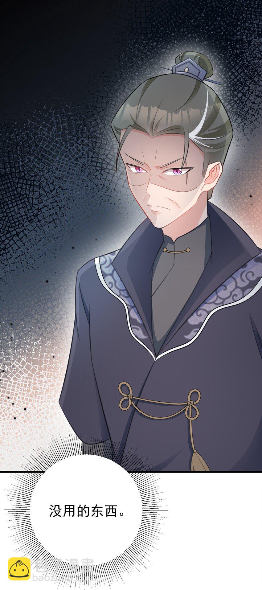 🍶超级绿茶系统 第35话 夏没脸道歉 第28页