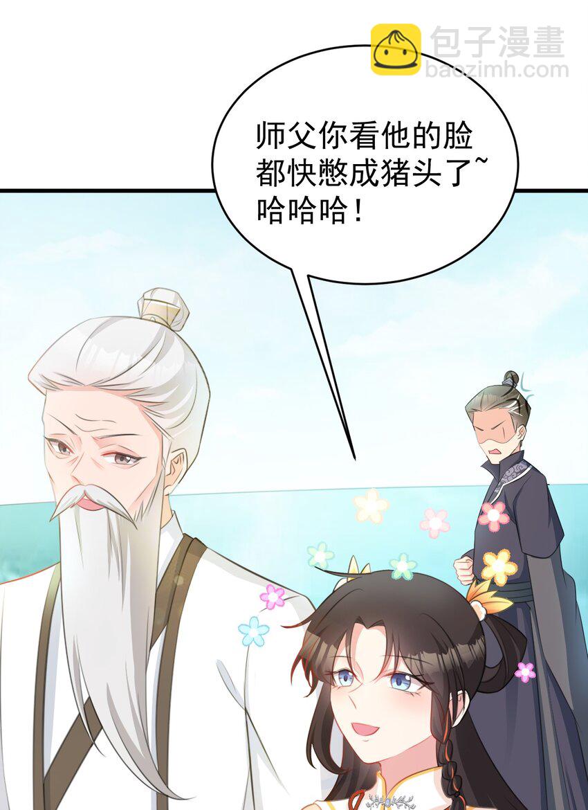 🍶超级绿茶系统 第35话 夏没脸道歉 第32页