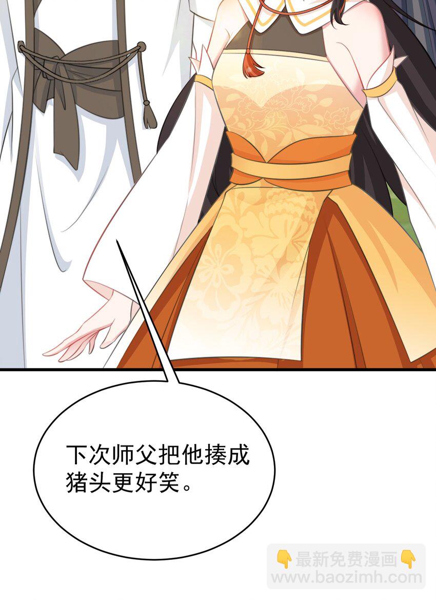 🍶超级绿茶系统 第35话 夏没脸道歉 第33页