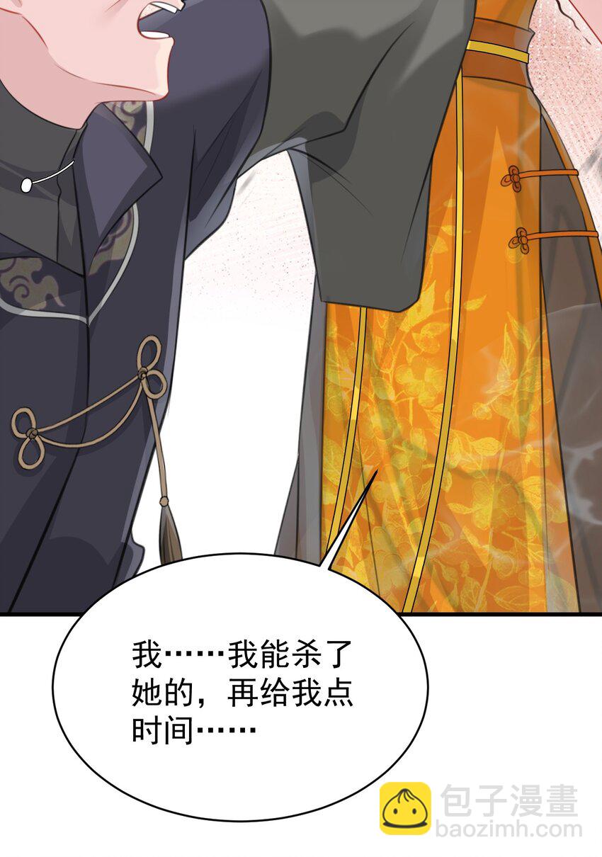 🍶超级绿茶系统 第35话 夏没脸道歉 第37页