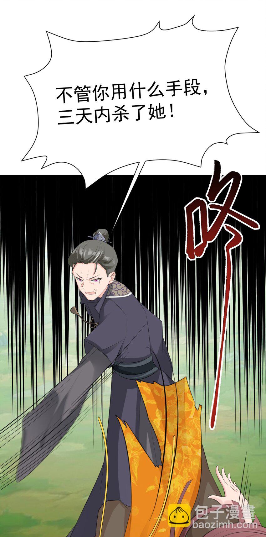 🍶超级绿茶系统 第35话 夏没脸道歉 第38页