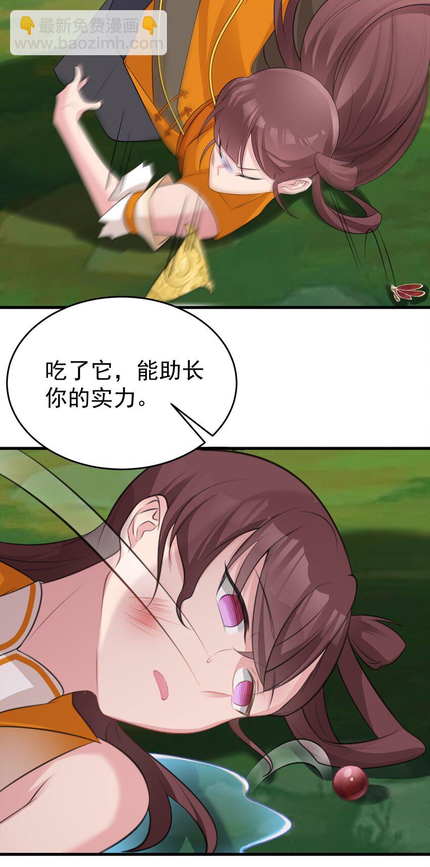 🍶超级绿茶系统 第35话 夏没脸道歉 第39页