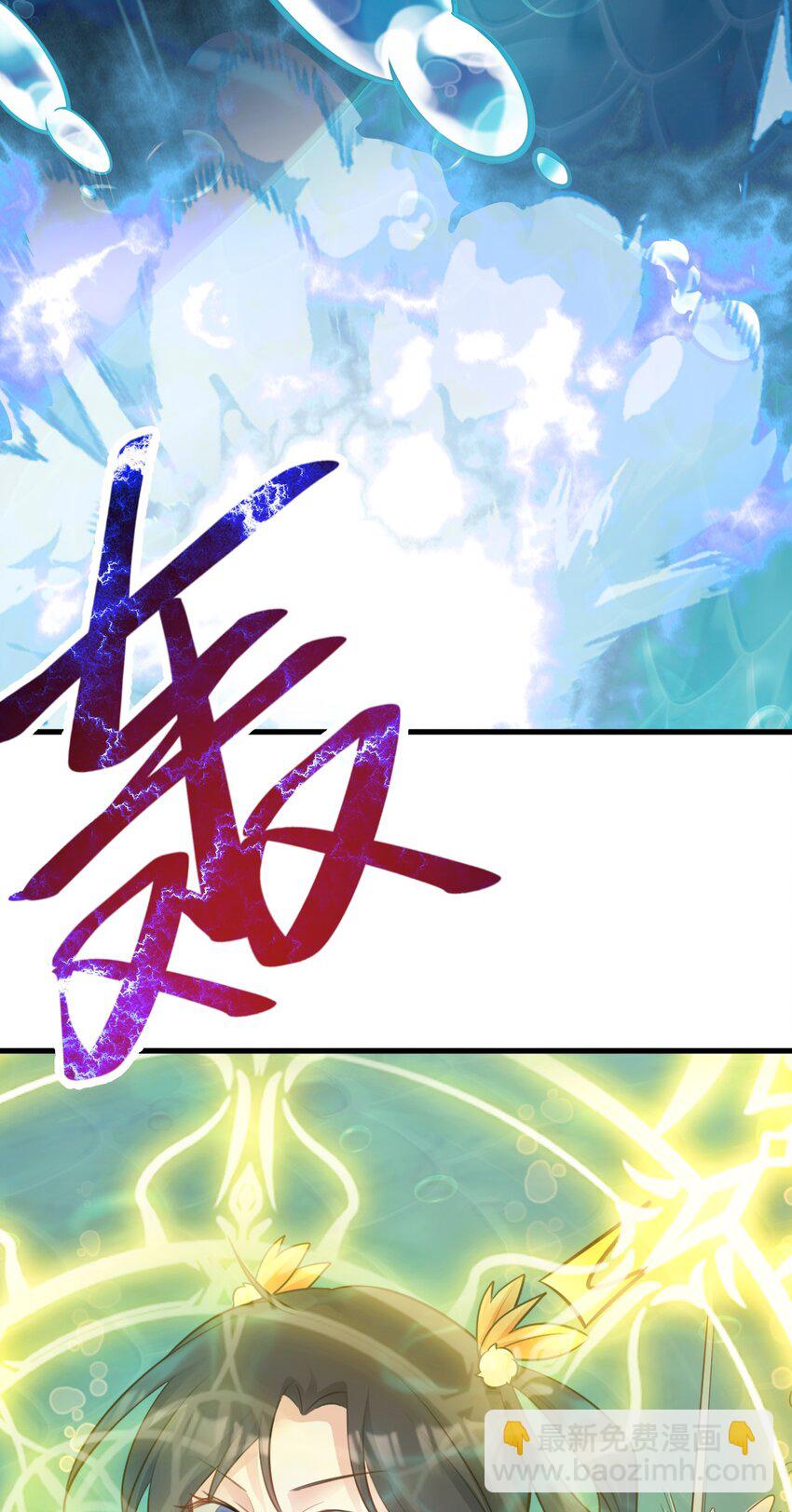 🍶超级绿茶系统 第35话 夏没脸道歉 第4页