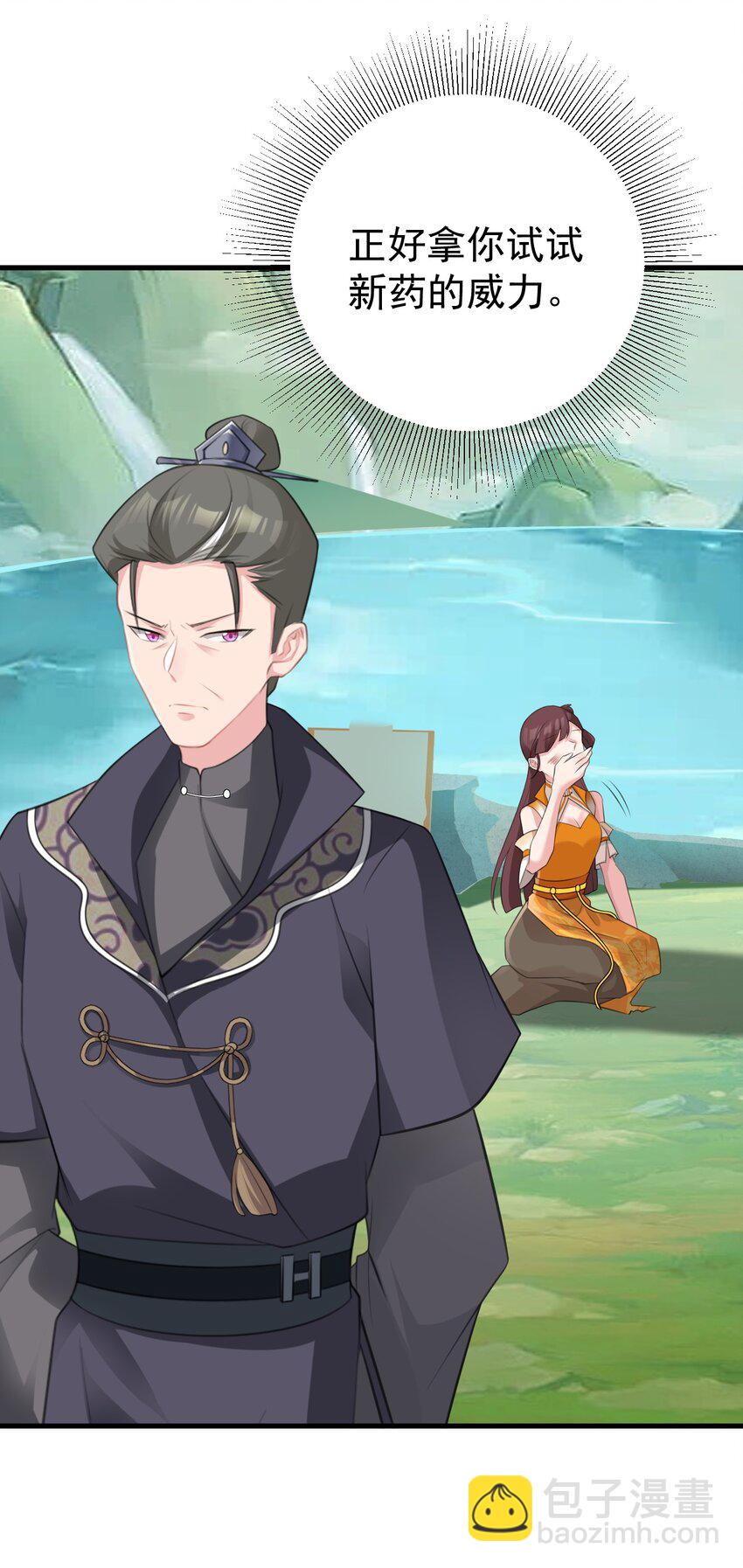 🍶超级绿茶系统 第35话 夏没脸道歉 第40页