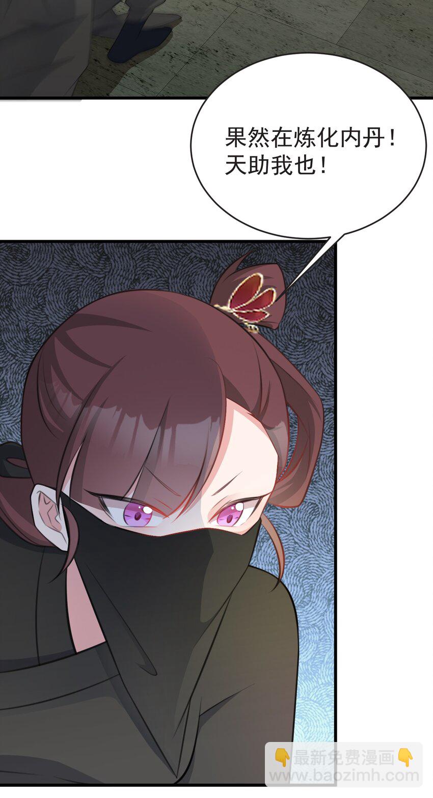 🍶超级绿茶系统 第35话 夏没脸道歉 第43页