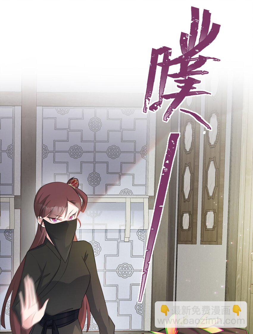 🍶超级绿茶系统 第35话 夏没脸道歉 第44页